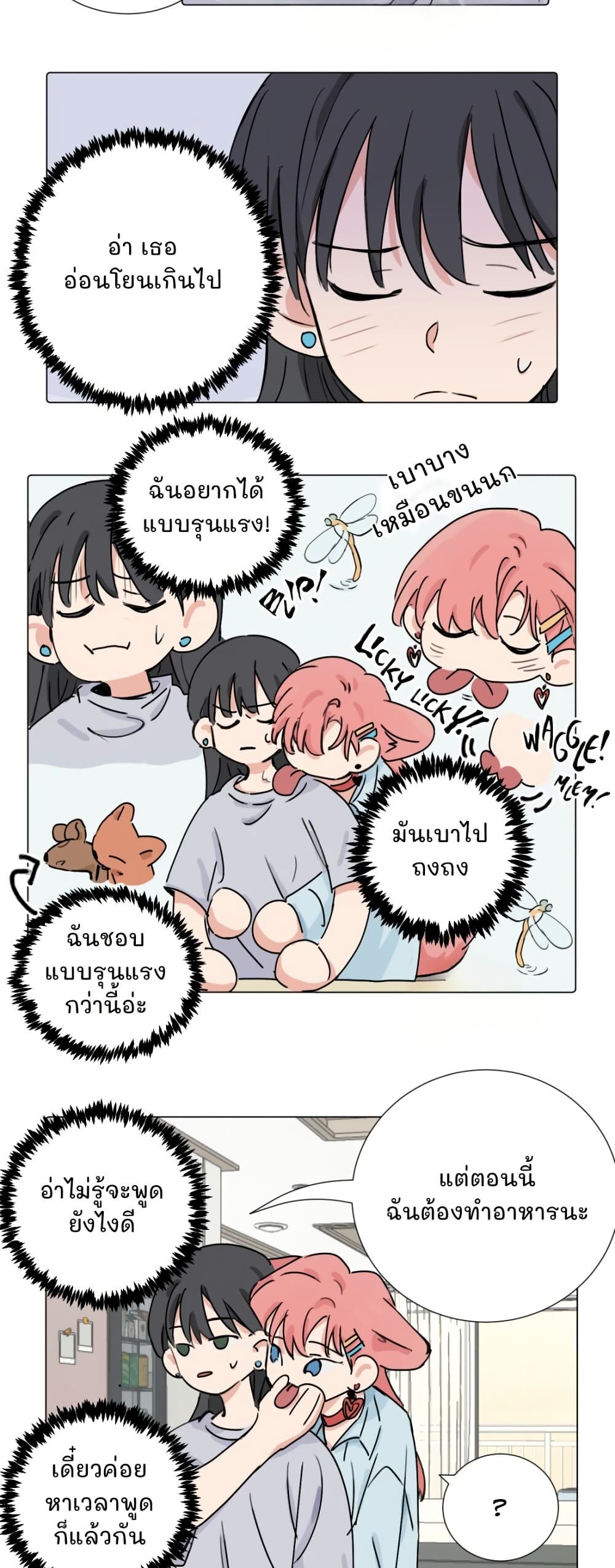 That Time I Was Blackmailed By the Class's Green Tea Bitch page 12