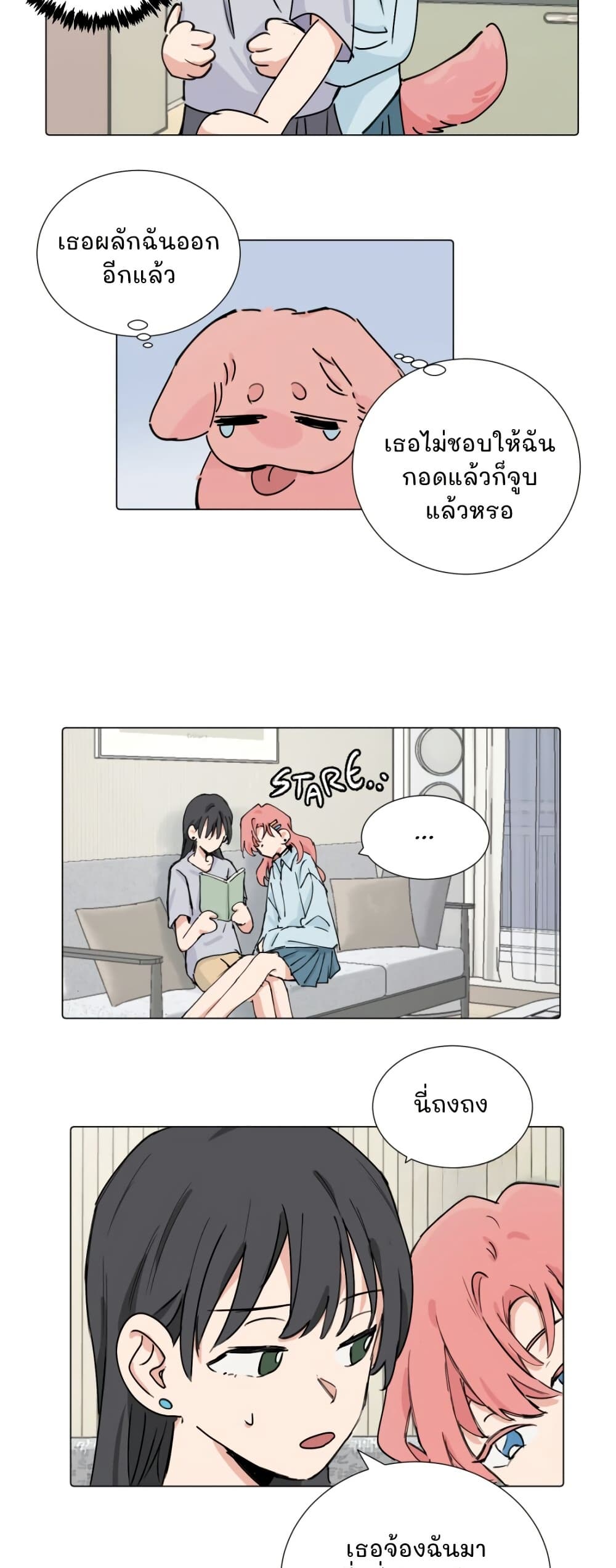 That Time I Was Blackmailed By the Class's Green Tea Bitch page 13