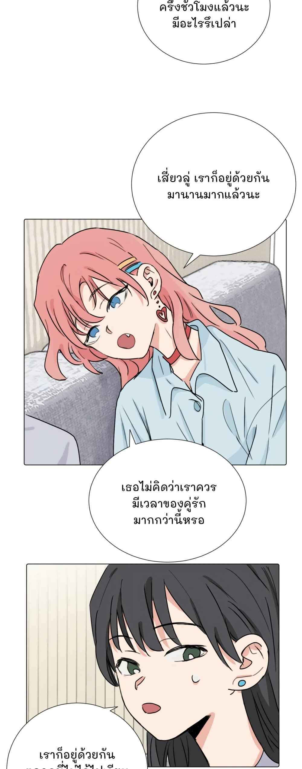That Time I Was Blackmailed By the Class's Green Tea Bitch page 14