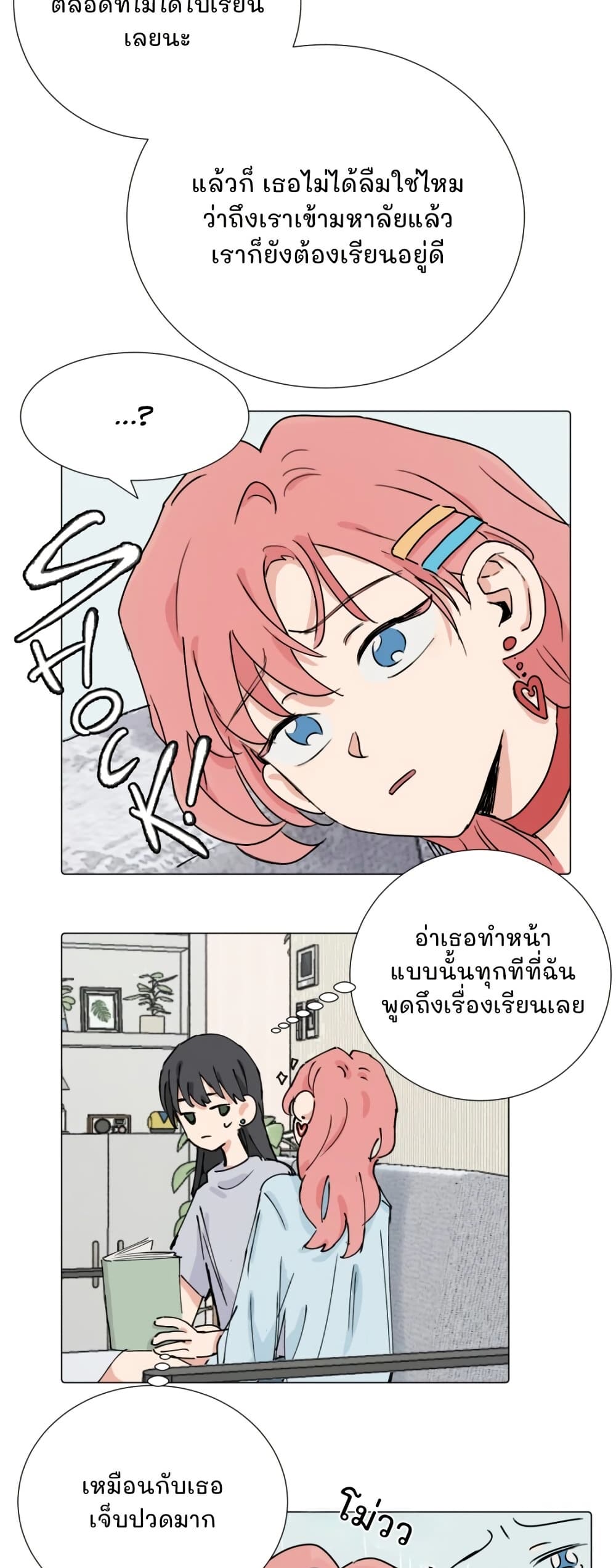 That Time I Was Blackmailed By the Class's Green Tea Bitch page 15