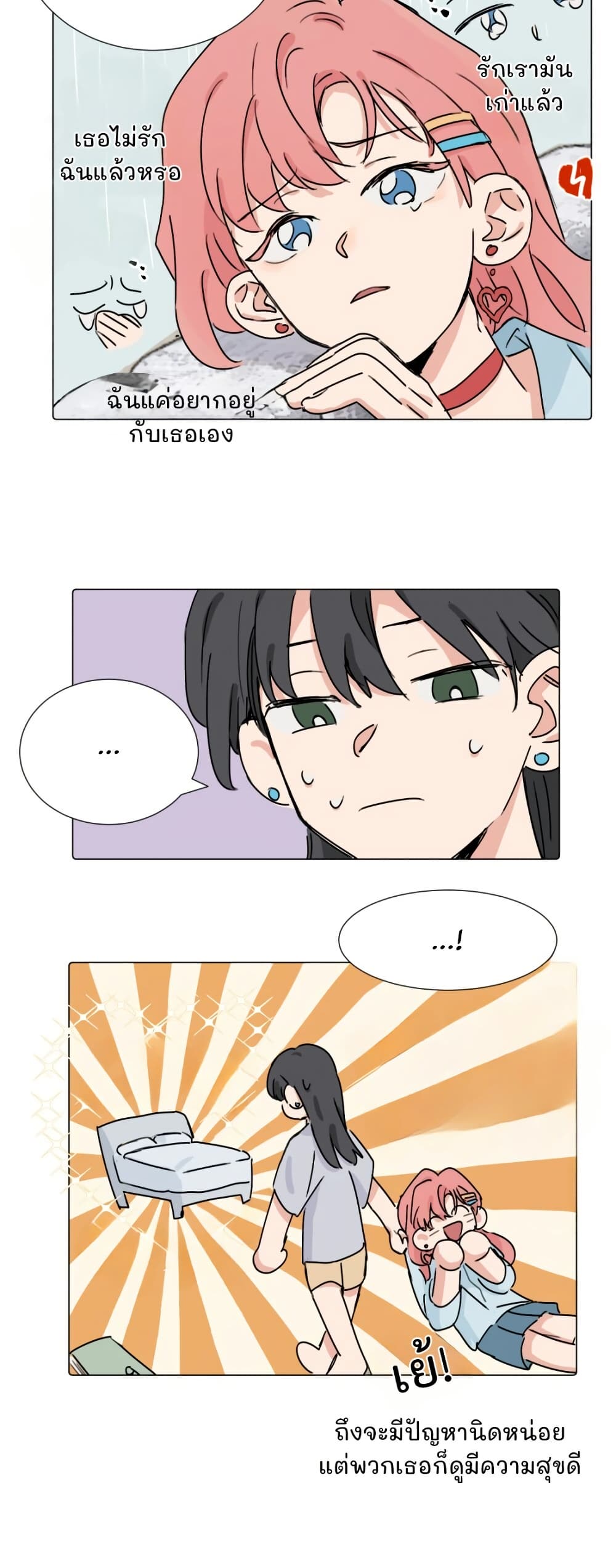 That Time I Was Blackmailed By the Class's Green Tea Bitch page 16