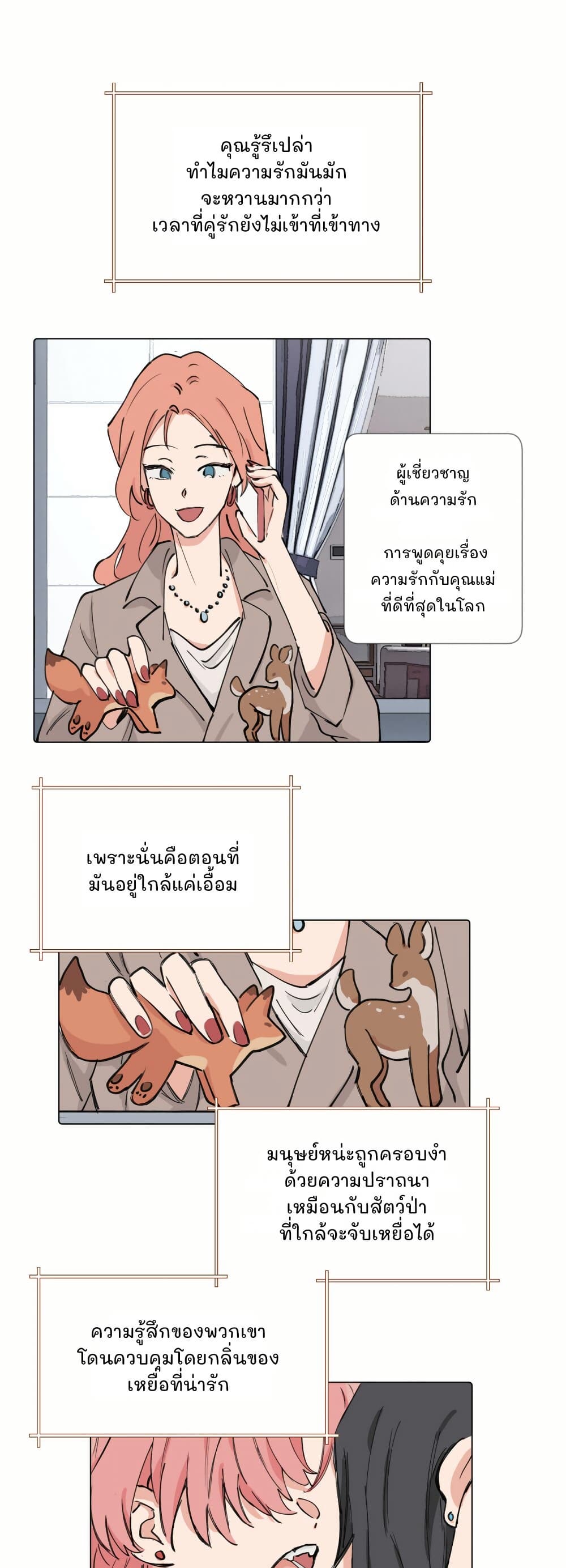 That Time I Was Blackmailed By the Class's Green Tea Bitch page 2