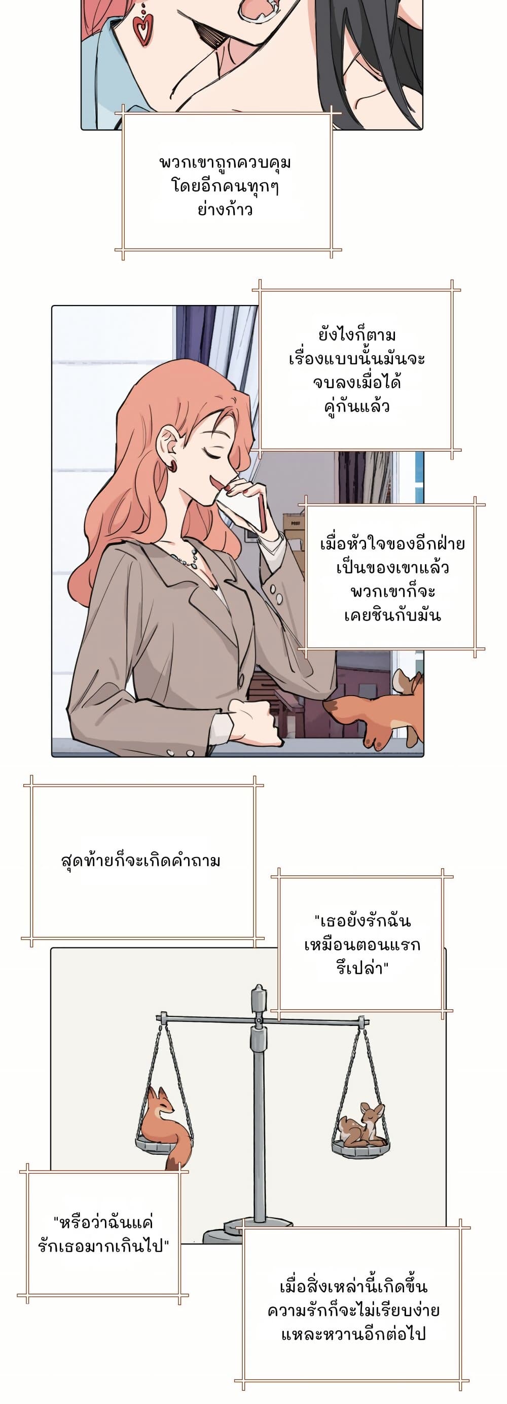That Time I Was Blackmailed By the Class's Green Tea Bitch page 3