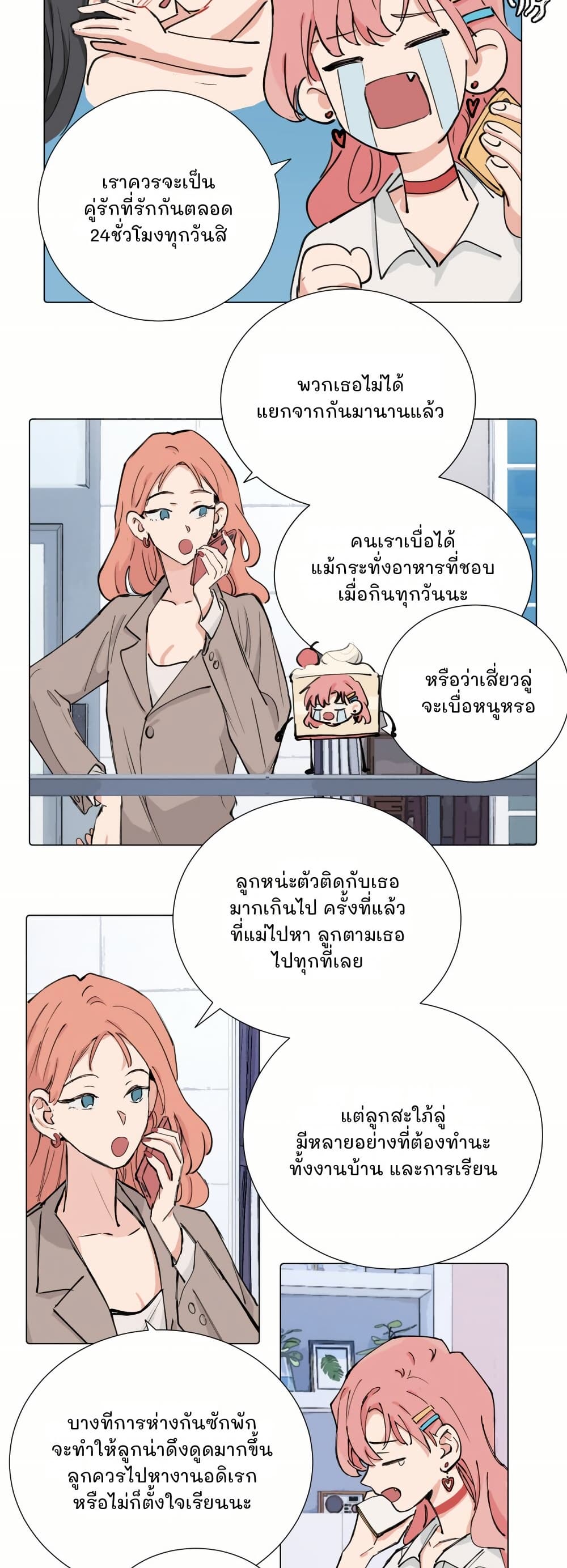 That Time I Was Blackmailed By the Class's Green Tea Bitch page 5