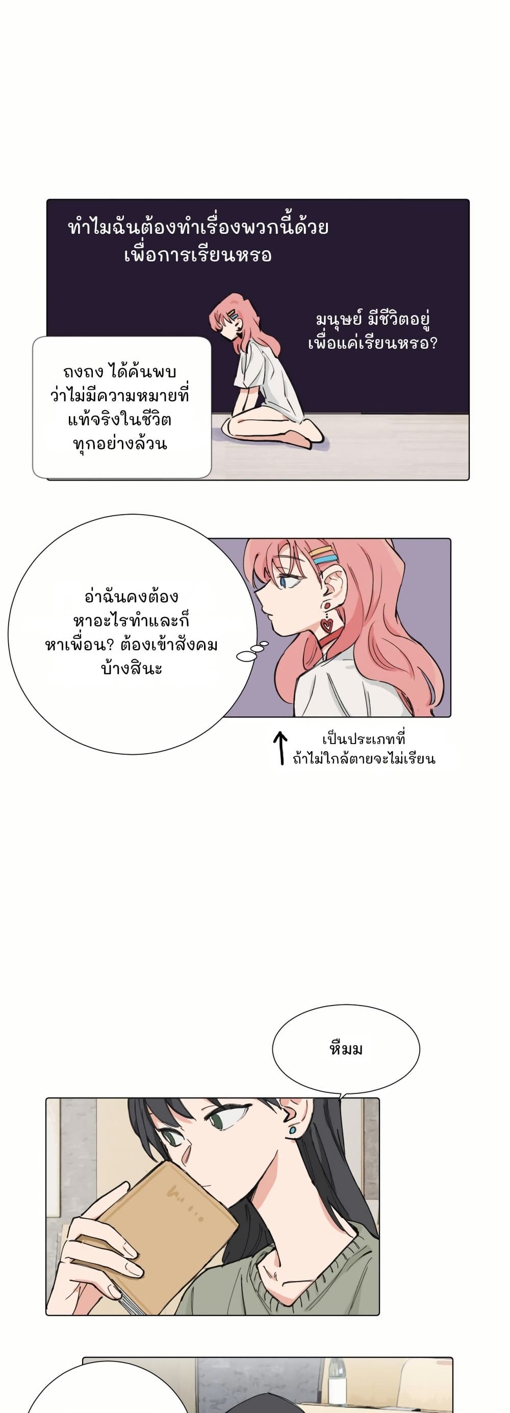 That Time I Was Blackmailed By the Class's Green Tea Bitch page 7
