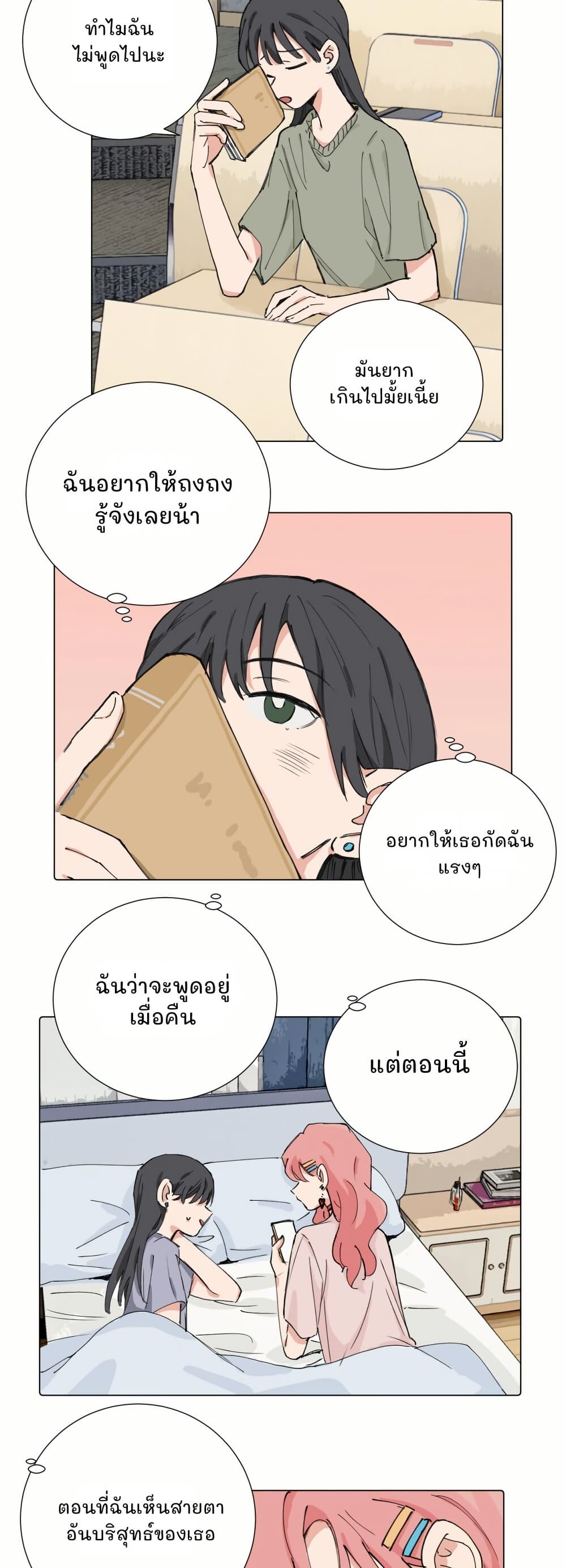 That Time I Was Blackmailed By the Class's Green Tea Bitch page 8