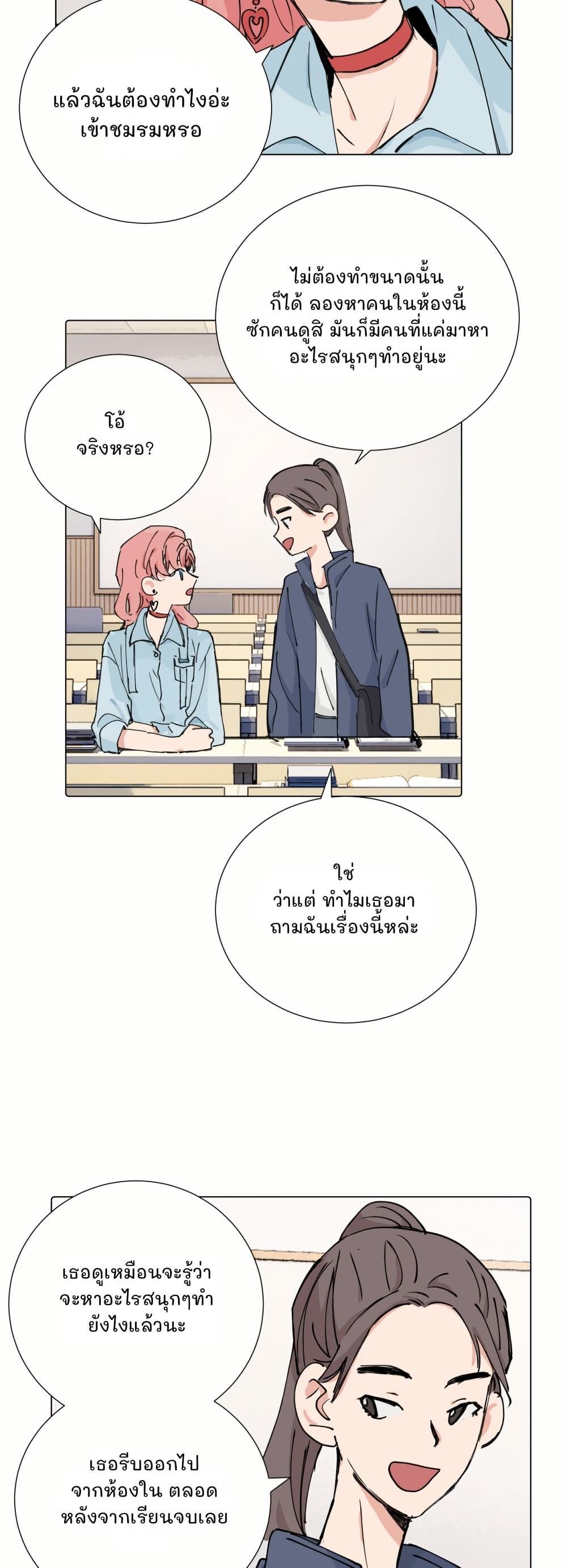 That Time I Was Blackmailed By the Class's Green Tea Bitch page 12