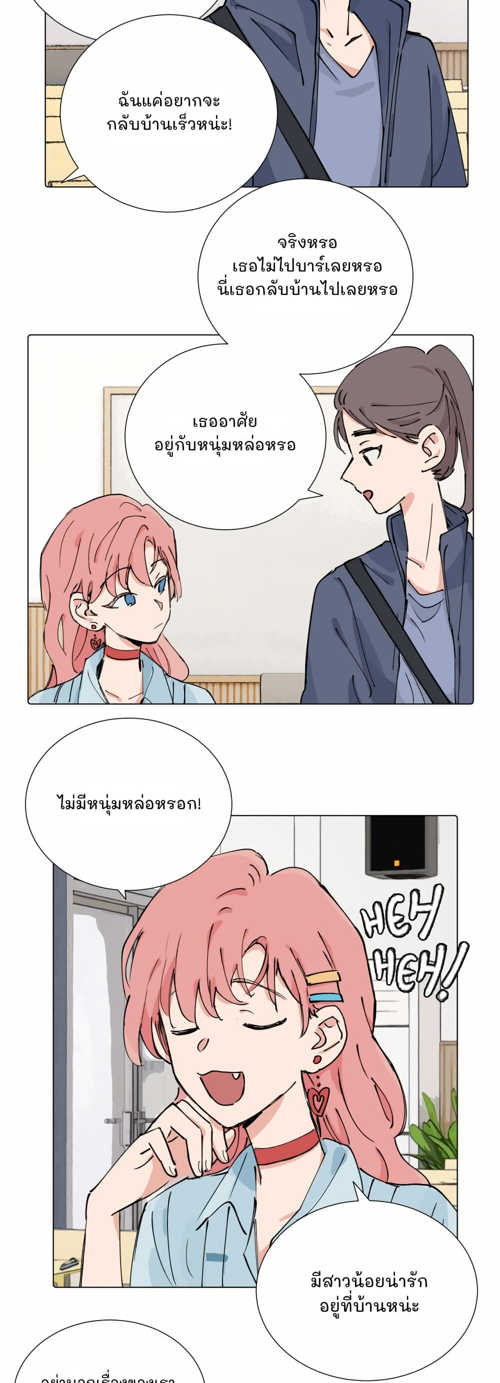That Time I Was Blackmailed By the Class's Green Tea Bitch page 13