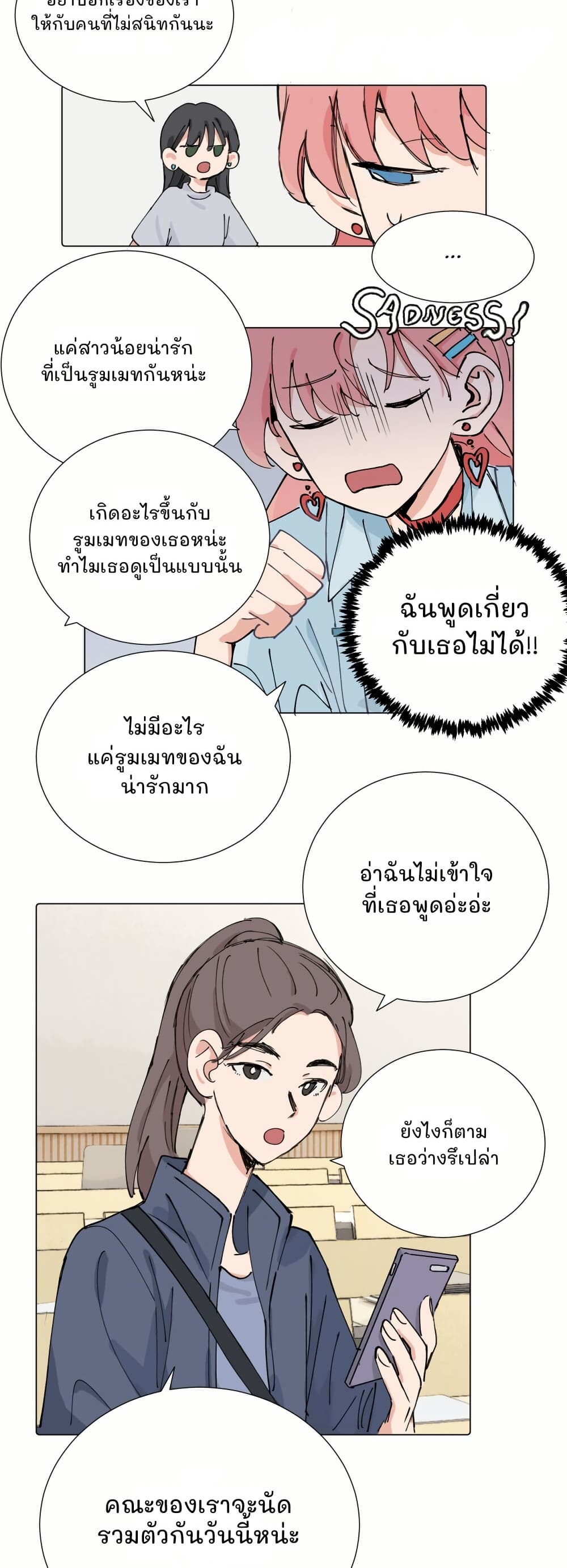 That Time I Was Blackmailed By the Class's Green Tea Bitch page 14