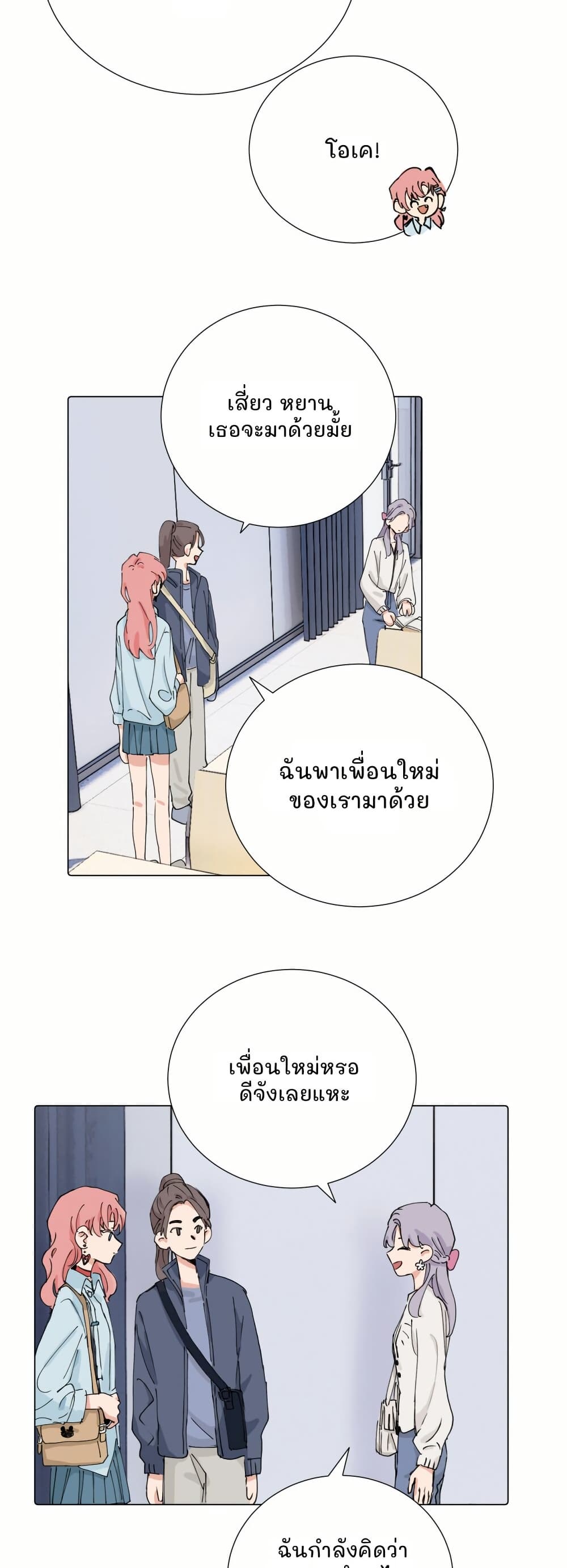 That Time I Was Blackmailed By the Class's Green Tea Bitch page 15