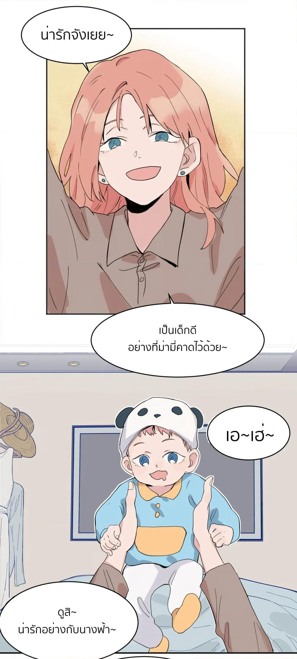 That Time I Was Blackmailed By the Class's Green Tea Bitch page 2