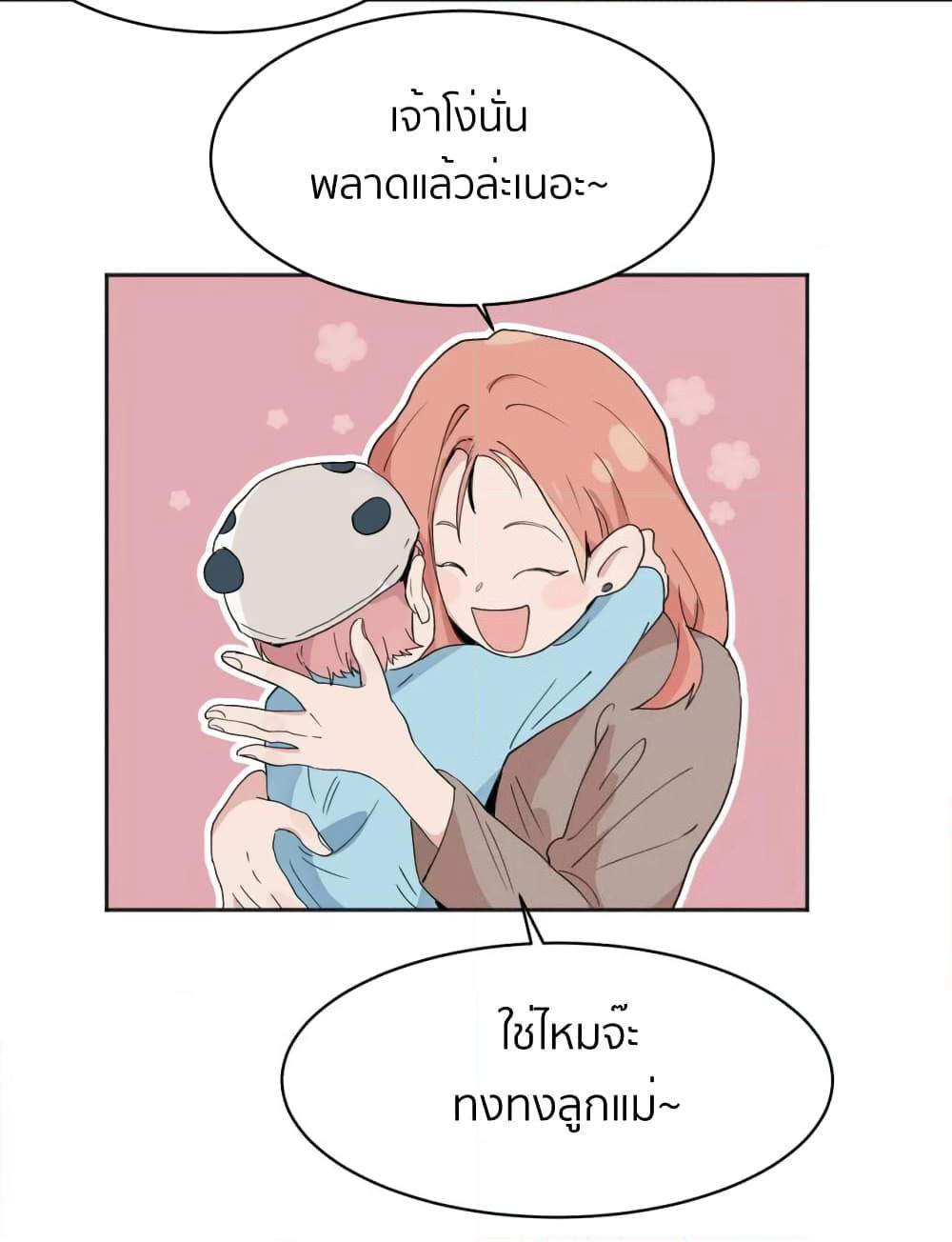 That Time I Was Blackmailed By the Class's Green Tea Bitch page 3