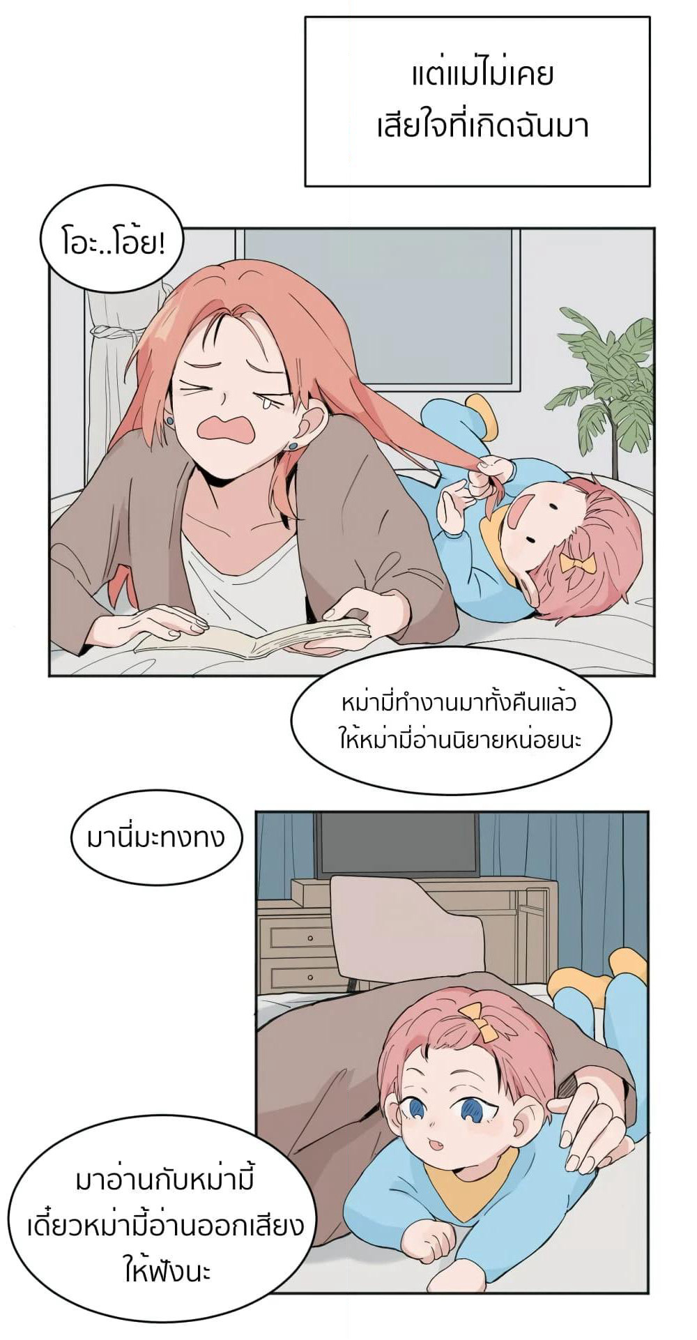That Time I Was Blackmailed By the Class's Green Tea Bitch page 5