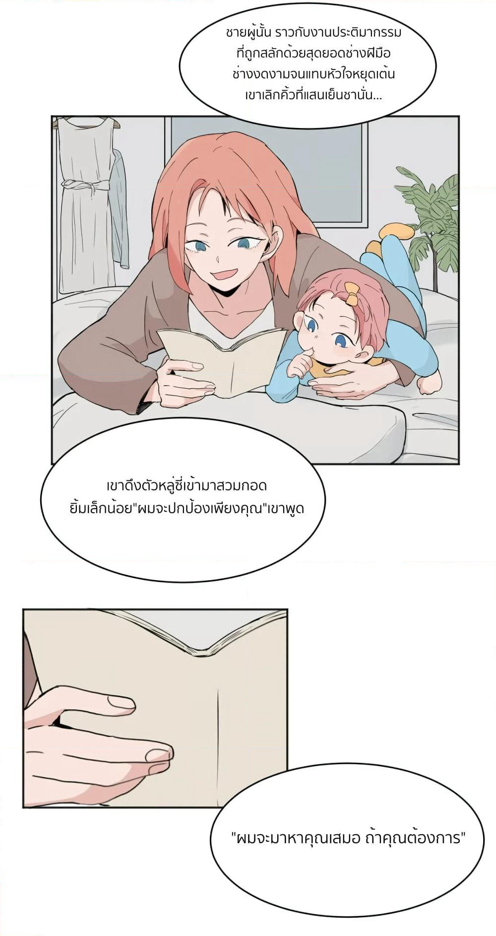 That Time I Was Blackmailed By the Class's Green Tea Bitch page 6