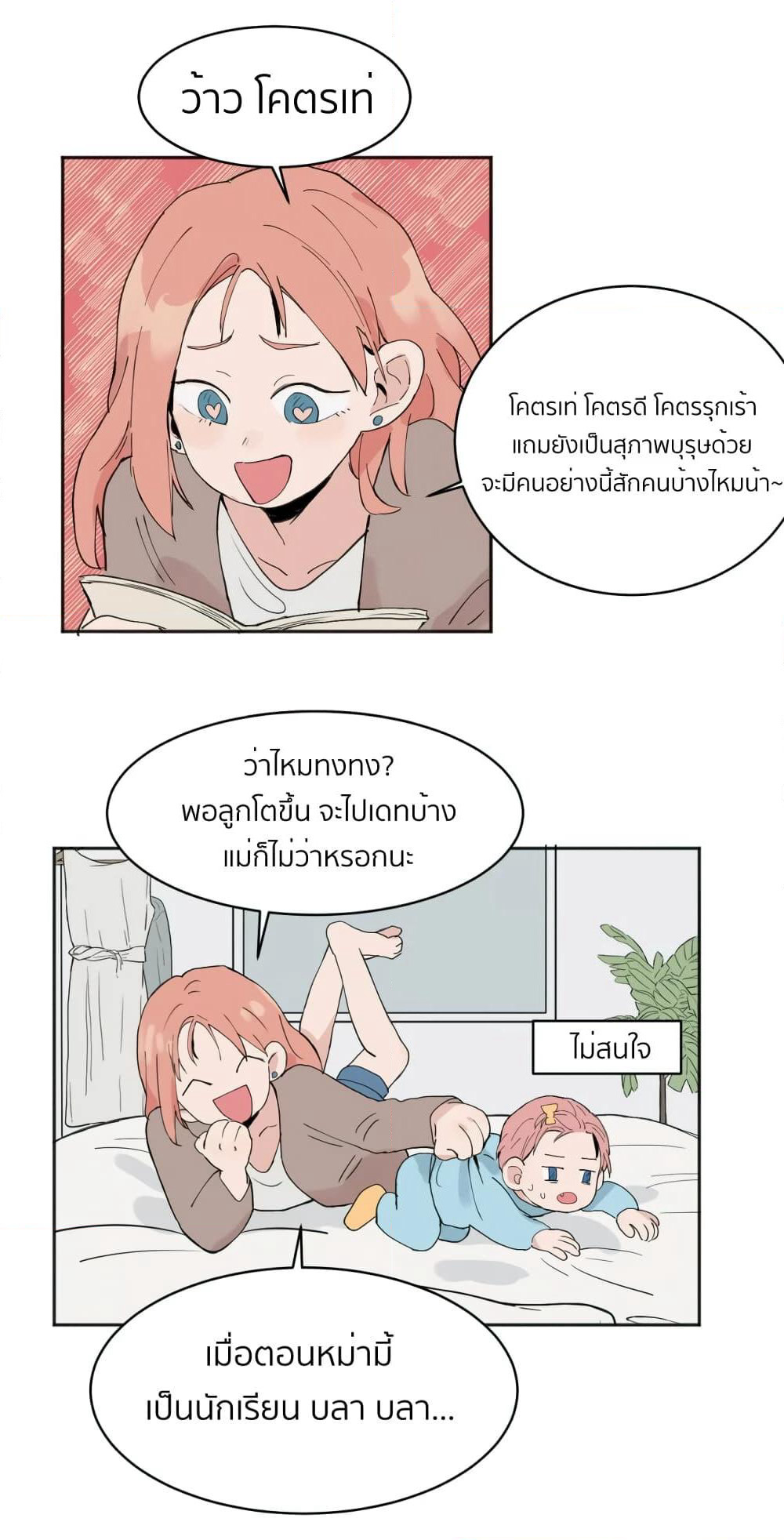 That Time I Was Blackmailed By the Class's Green Tea Bitch page 7