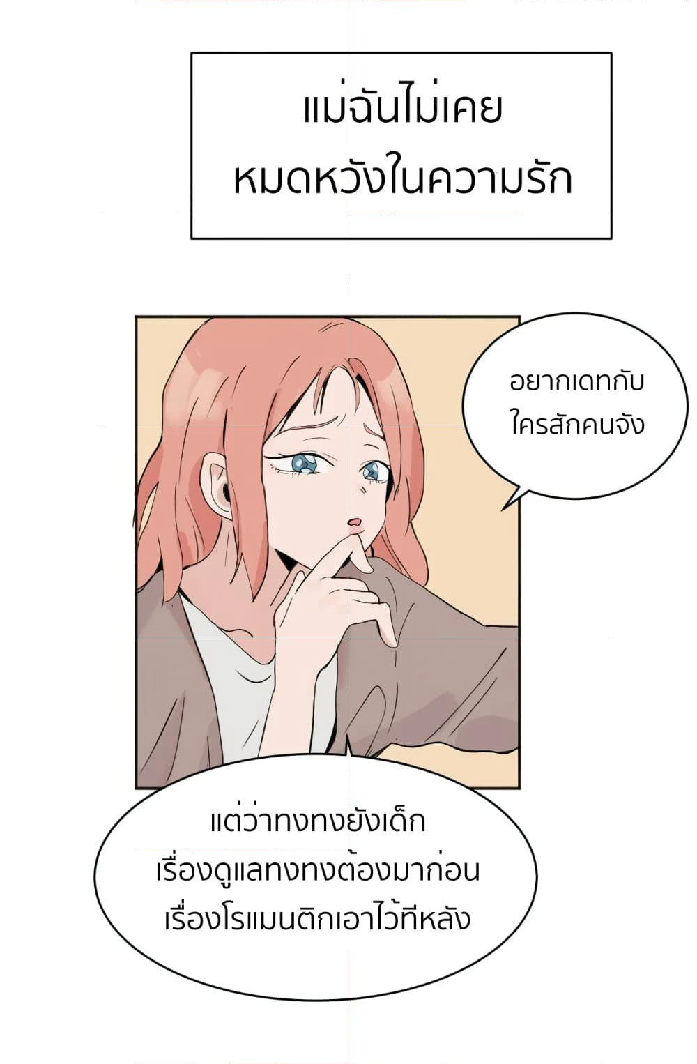 That Time I Was Blackmailed By the Class's Green Tea Bitch page 8