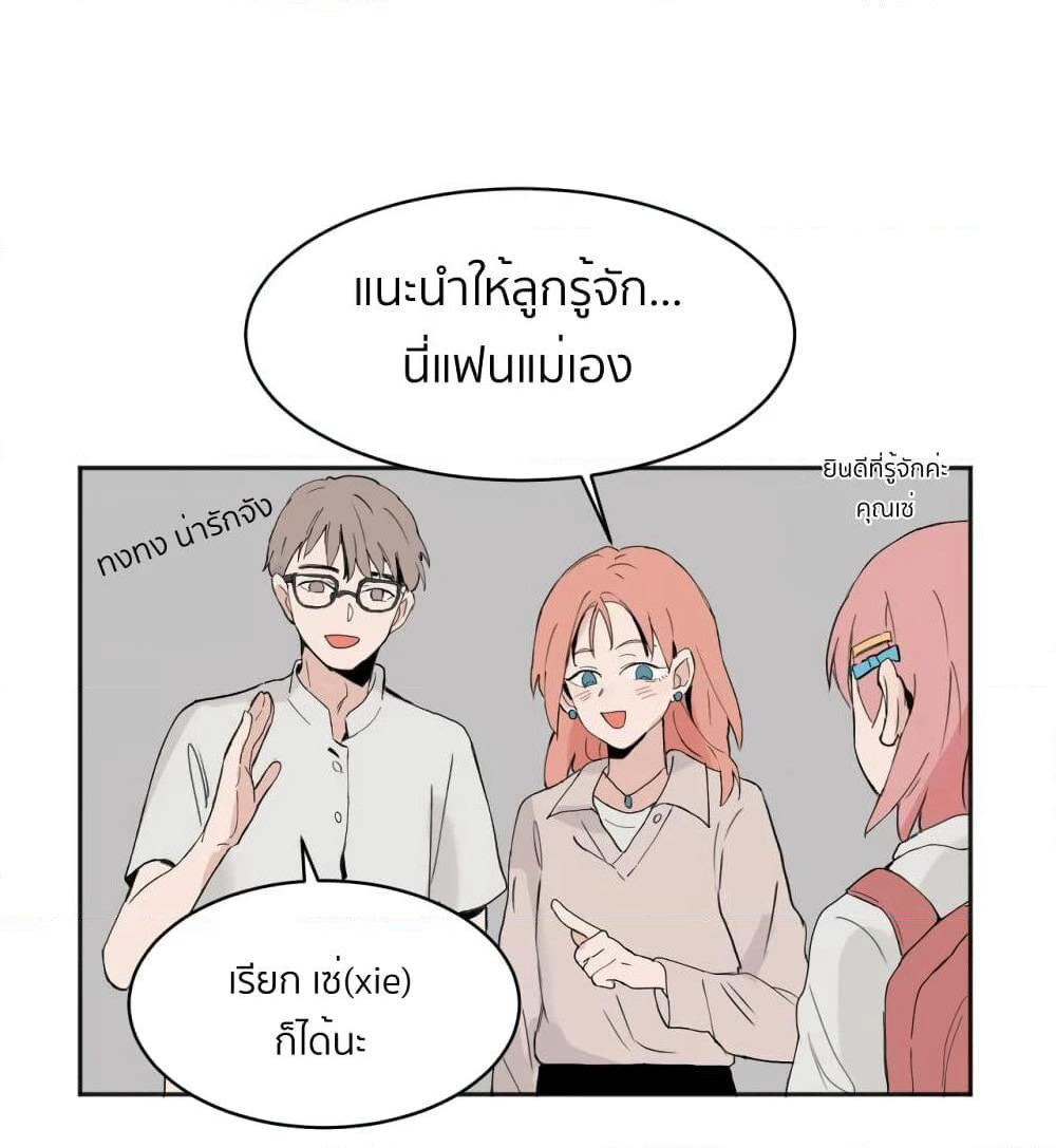 That Time I Was Blackmailed By the Class's Green Tea Bitch page 10
