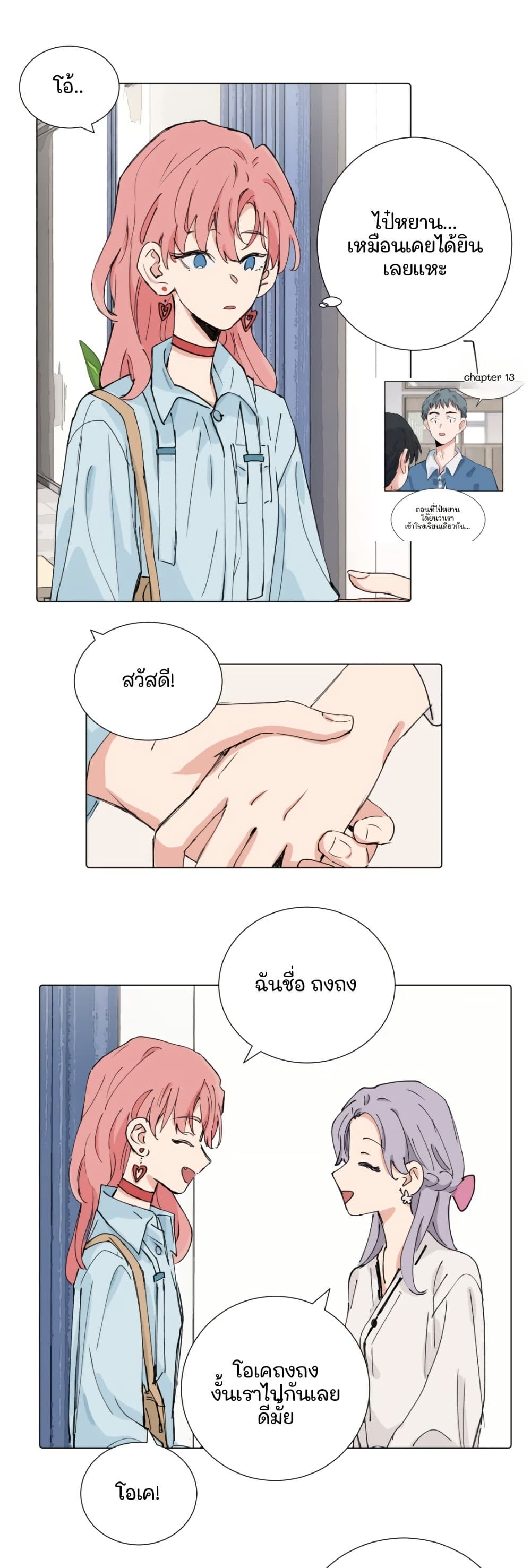 That Time I Was Blackmailed By the Class's Green Tea Bitch page 2