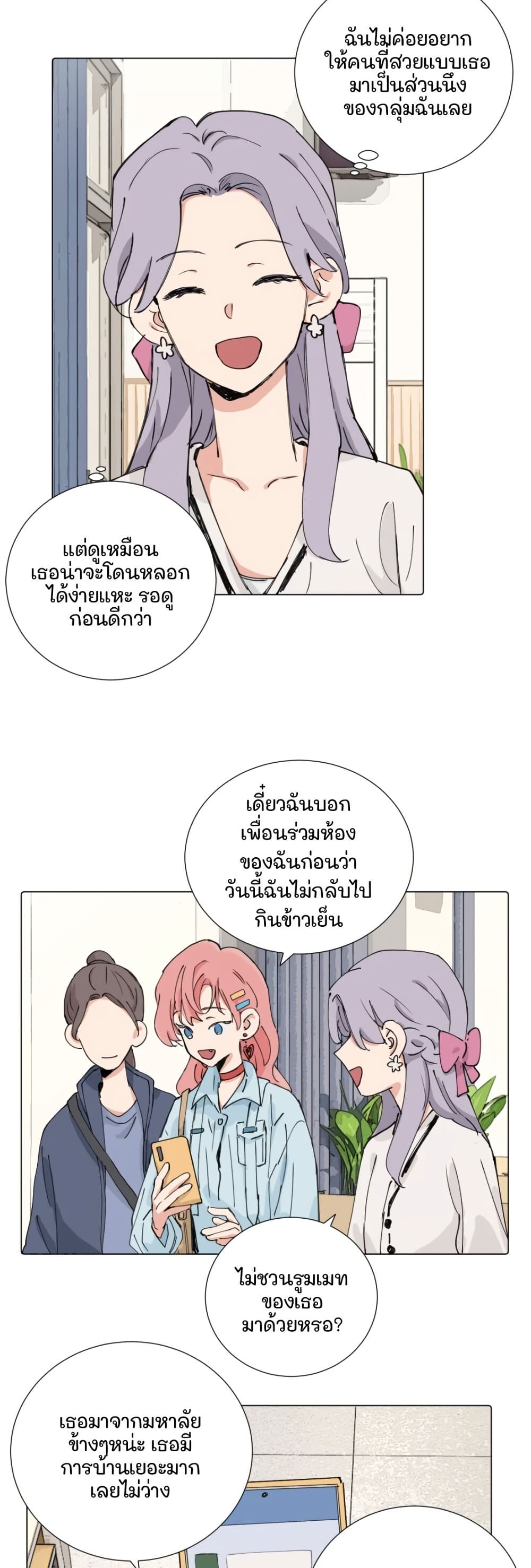 That Time I Was Blackmailed By the Class's Green Tea Bitch page 3