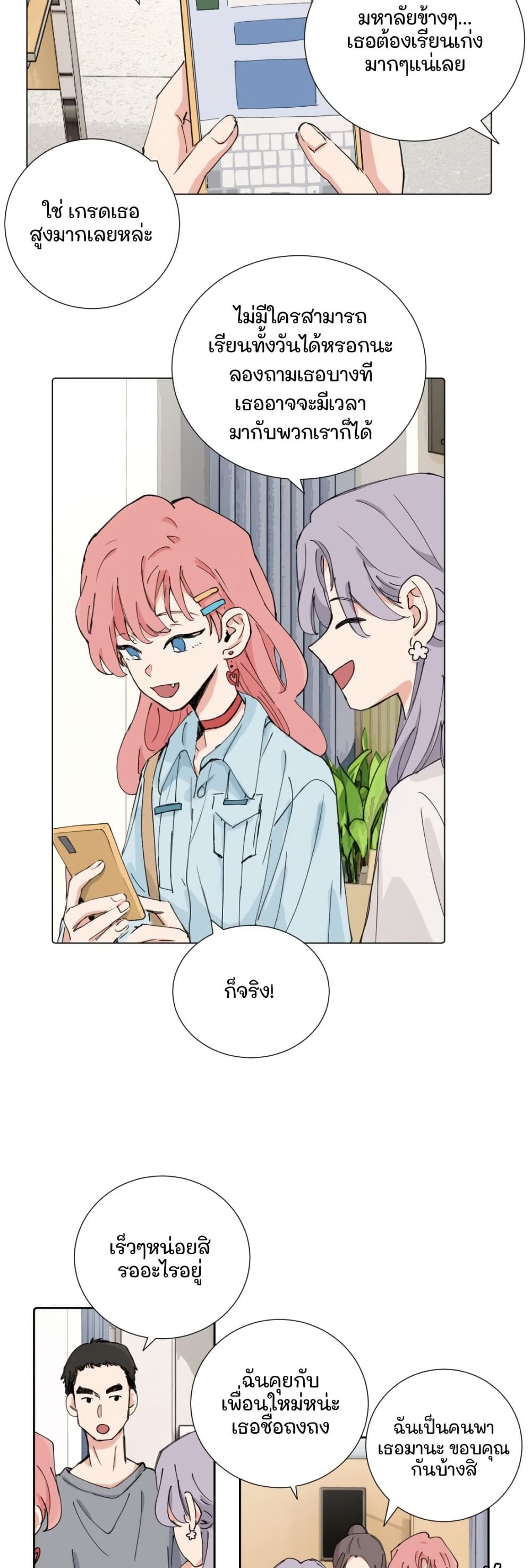 That Time I Was Blackmailed By the Class's Green Tea Bitch page 4