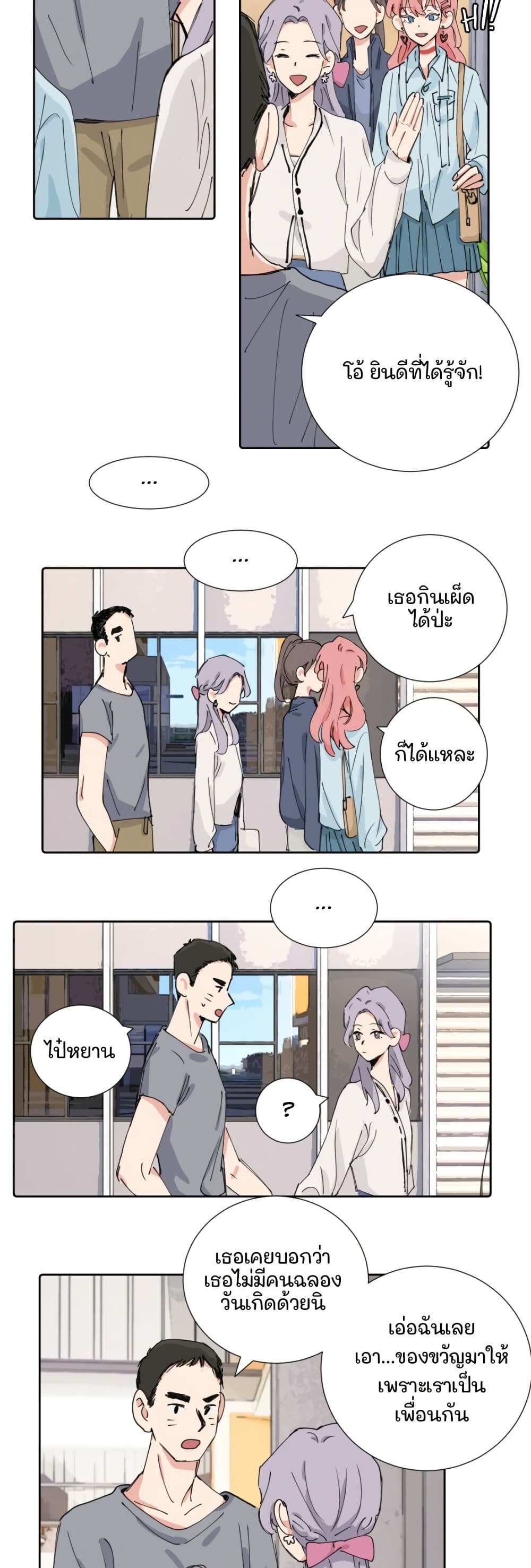 That Time I Was Blackmailed By the Class's Green Tea Bitch page 5