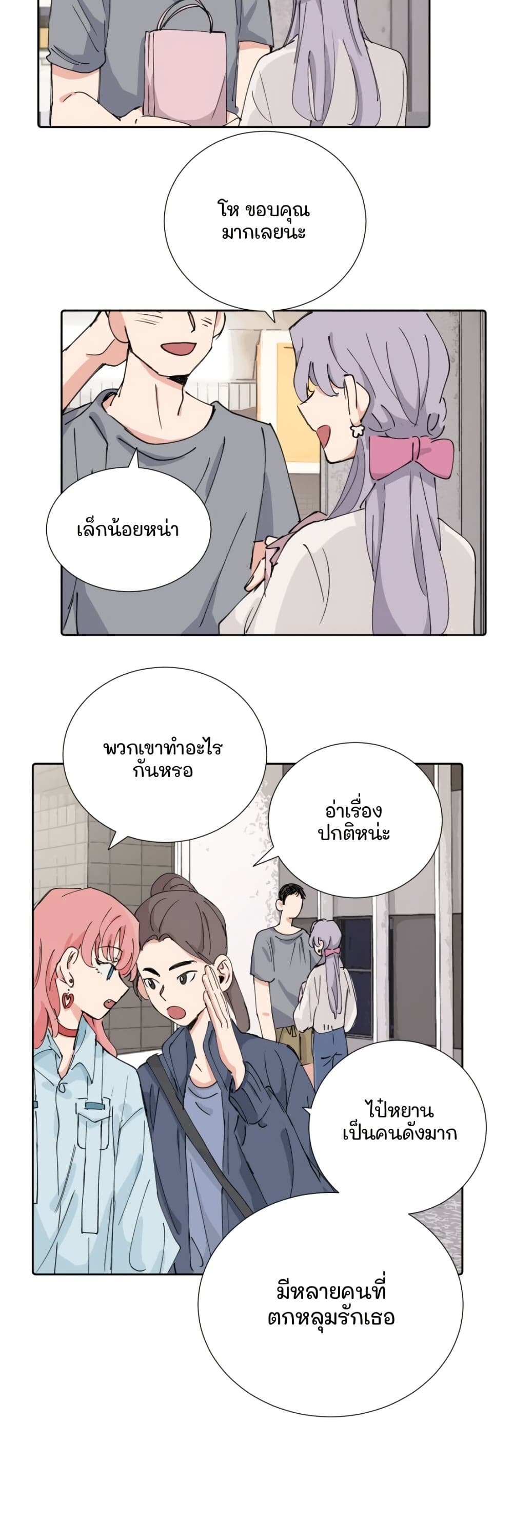 That Time I Was Blackmailed By the Class's Green Tea Bitch page 6