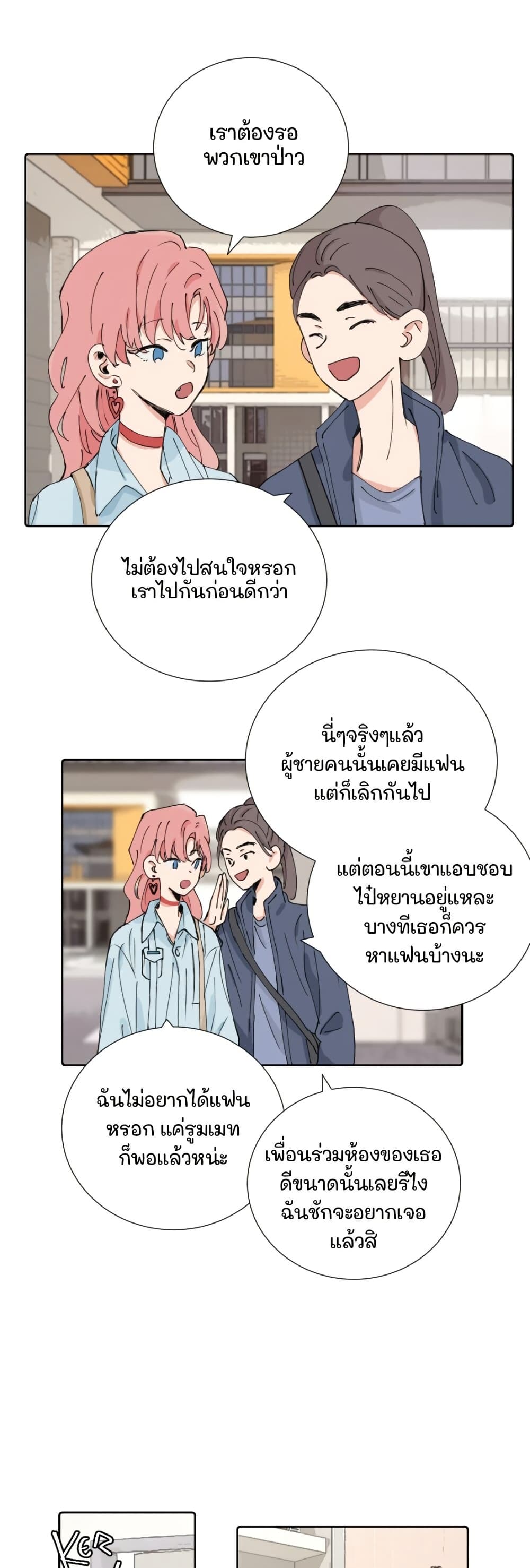 That Time I Was Blackmailed By the Class's Green Tea Bitch page 7