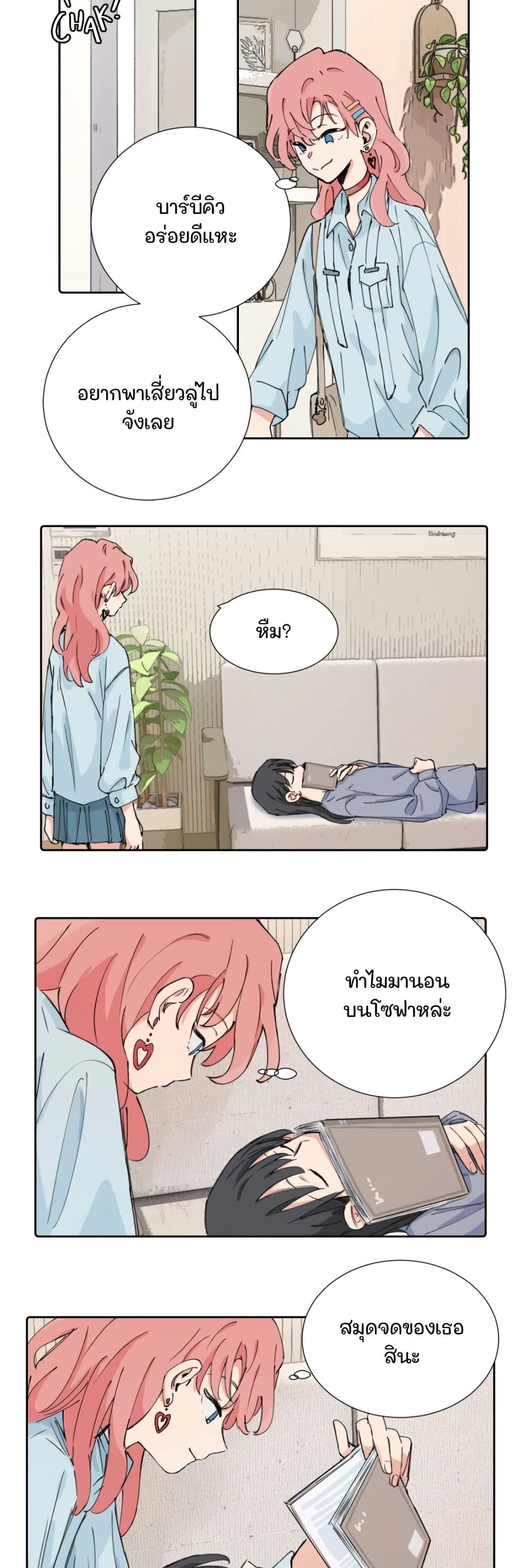 That Time I Was Blackmailed By the Class's Green Tea Bitch page 8