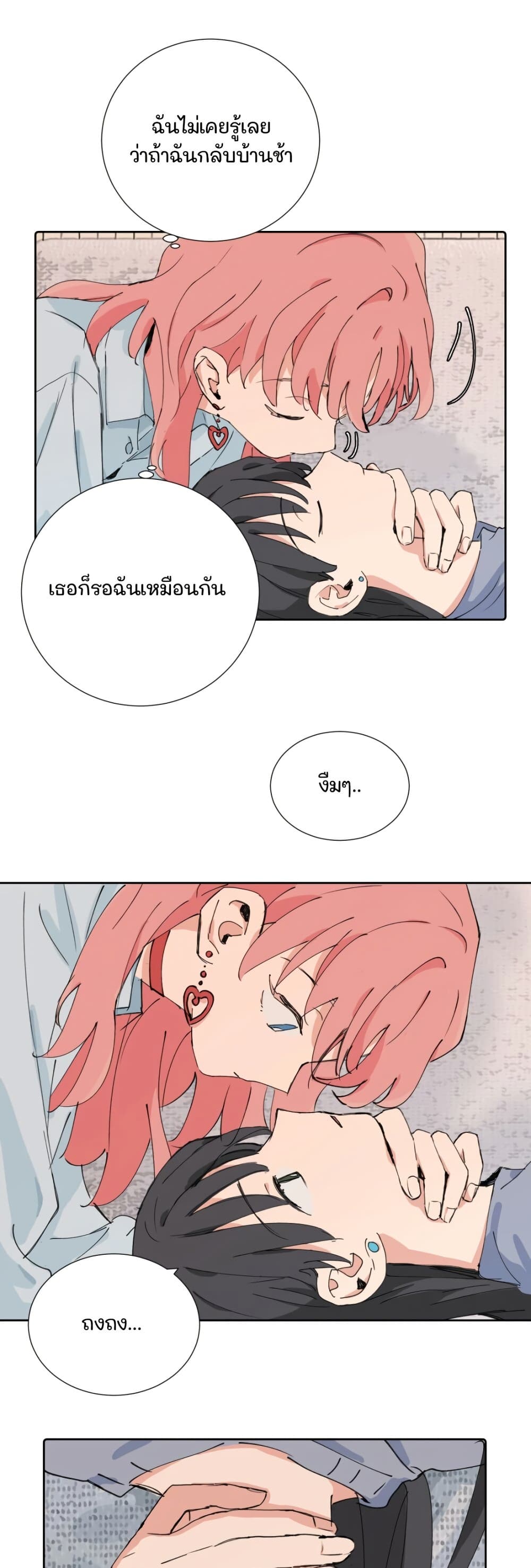 That Time I Was Blackmailed By the Class's Green Tea Bitch page 10