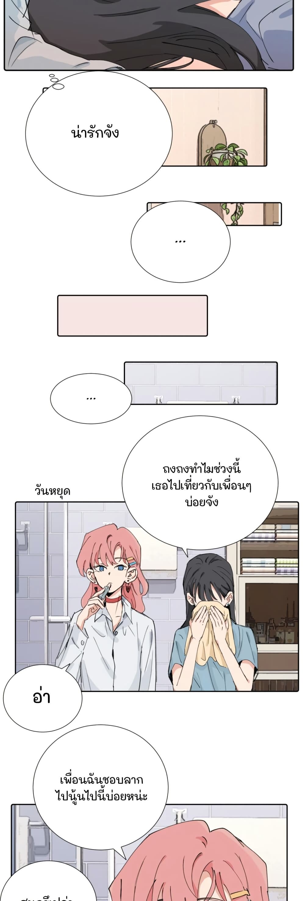 That Time I Was Blackmailed By the Class's Green Tea Bitch page 12
