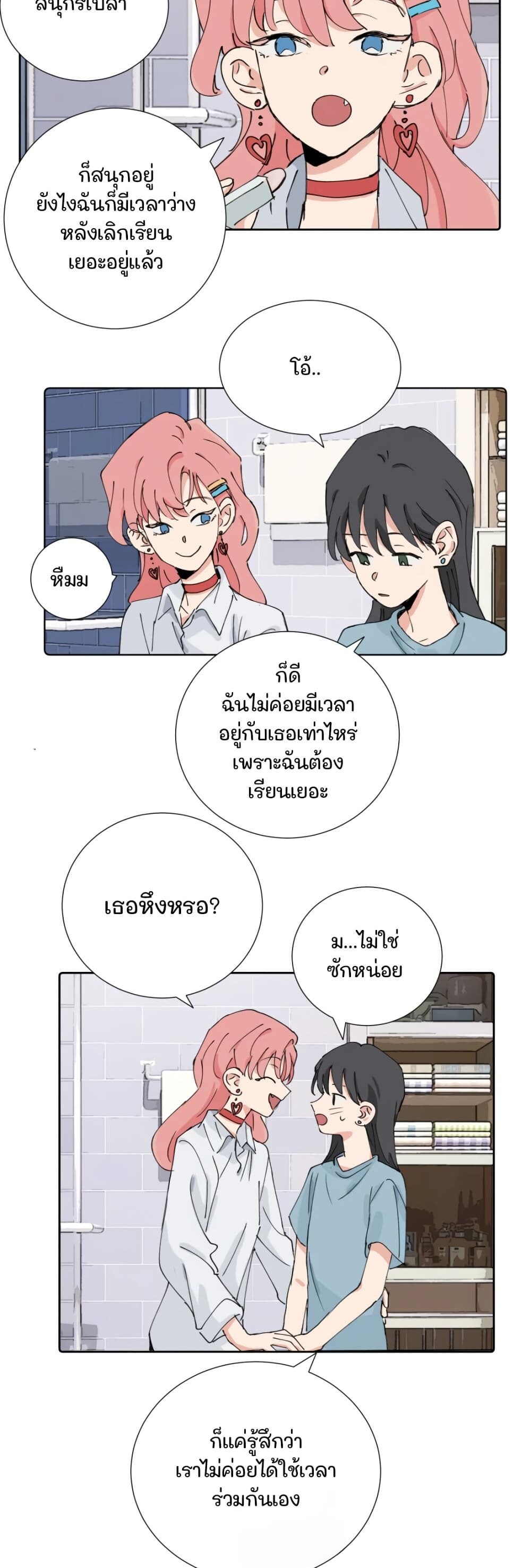 That Time I Was Blackmailed By the Class's Green Tea Bitch page 13