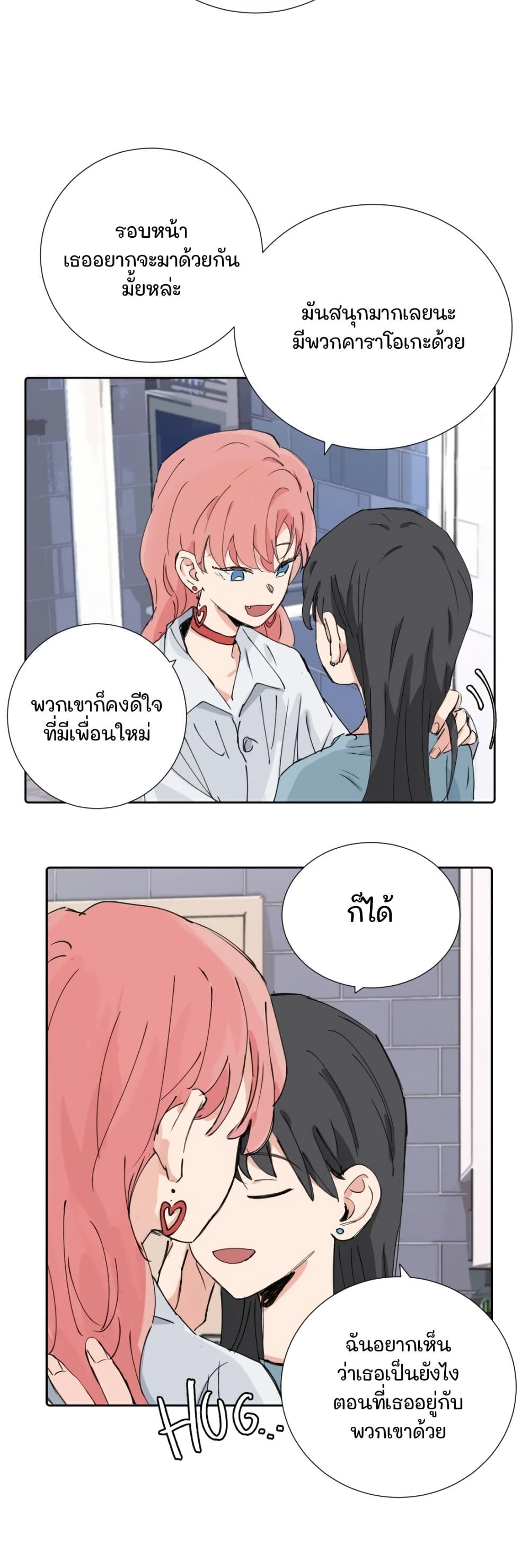 That Time I Was Blackmailed By the Class's Green Tea Bitch page 14