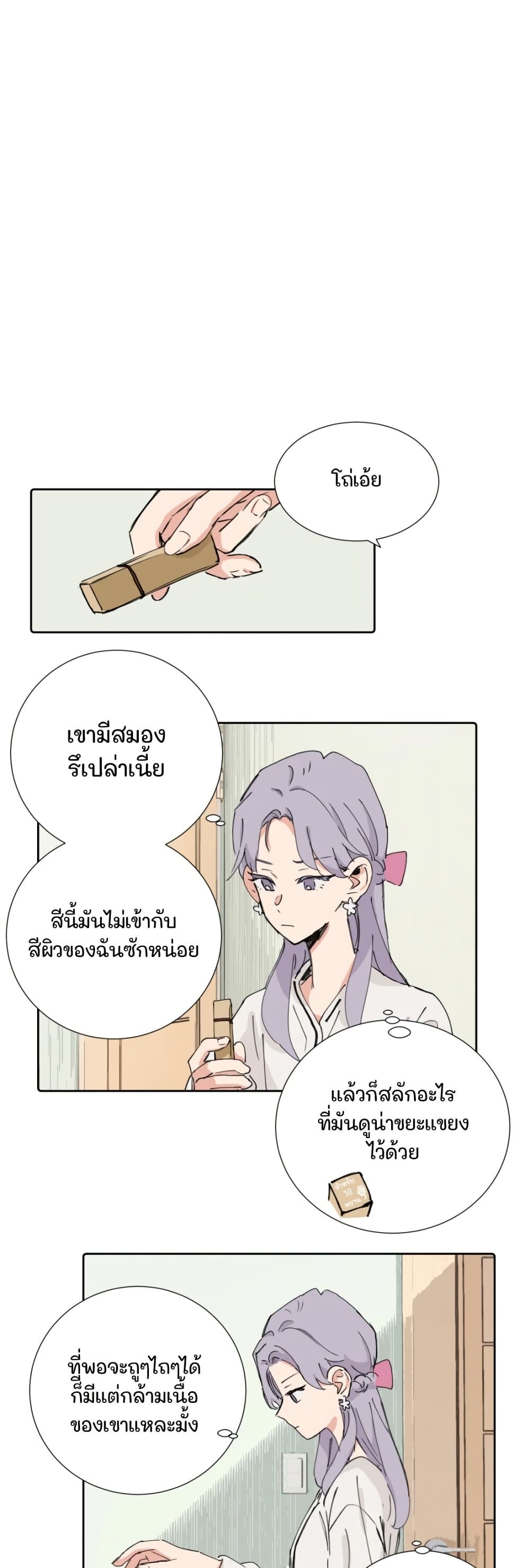 That Time I Was Blackmailed By the Class's Green Tea Bitch page 15