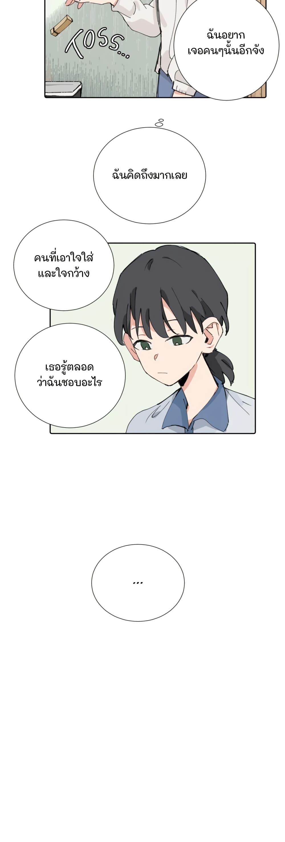 That Time I Was Blackmailed By the Class's Green Tea Bitch page 16