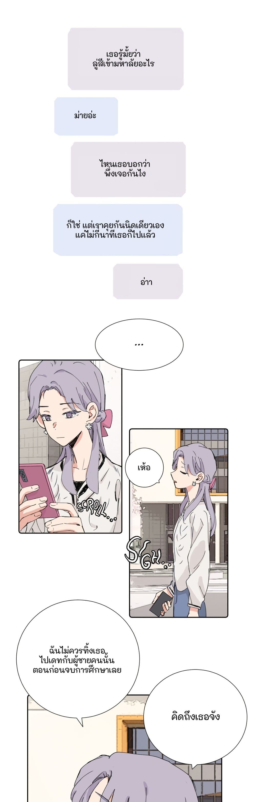That Time I Was Blackmailed By the Class's Green Tea Bitch page 2
