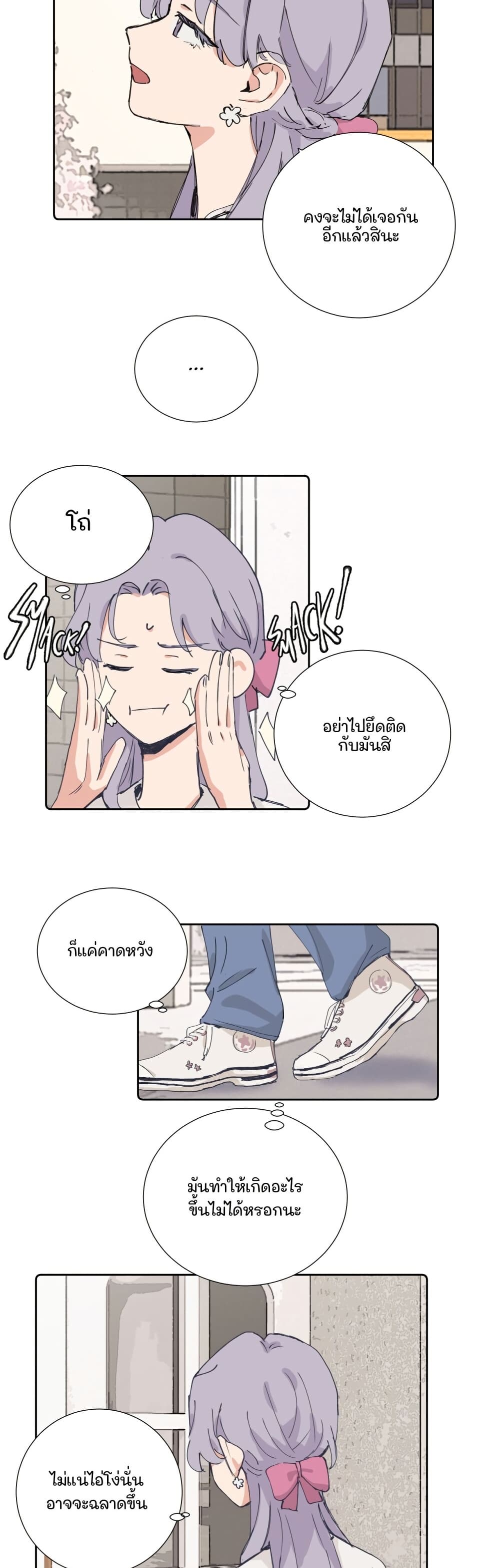 That Time I Was Blackmailed By the Class's Green Tea Bitch page 3