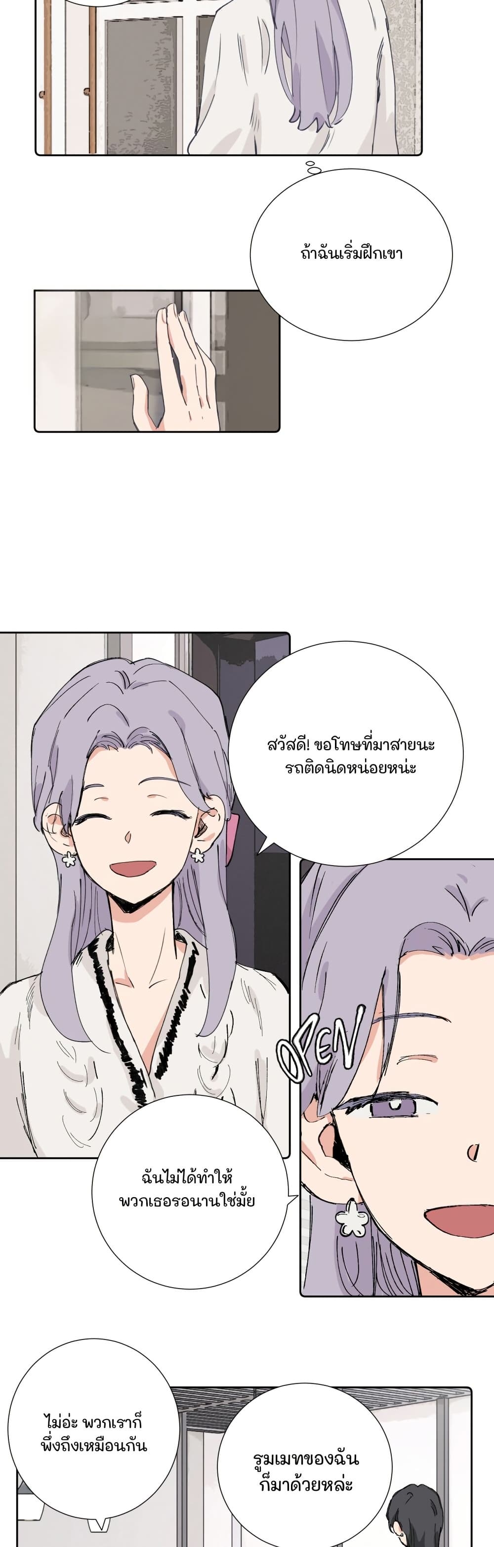 That Time I Was Blackmailed By the Class's Green Tea Bitch page 4