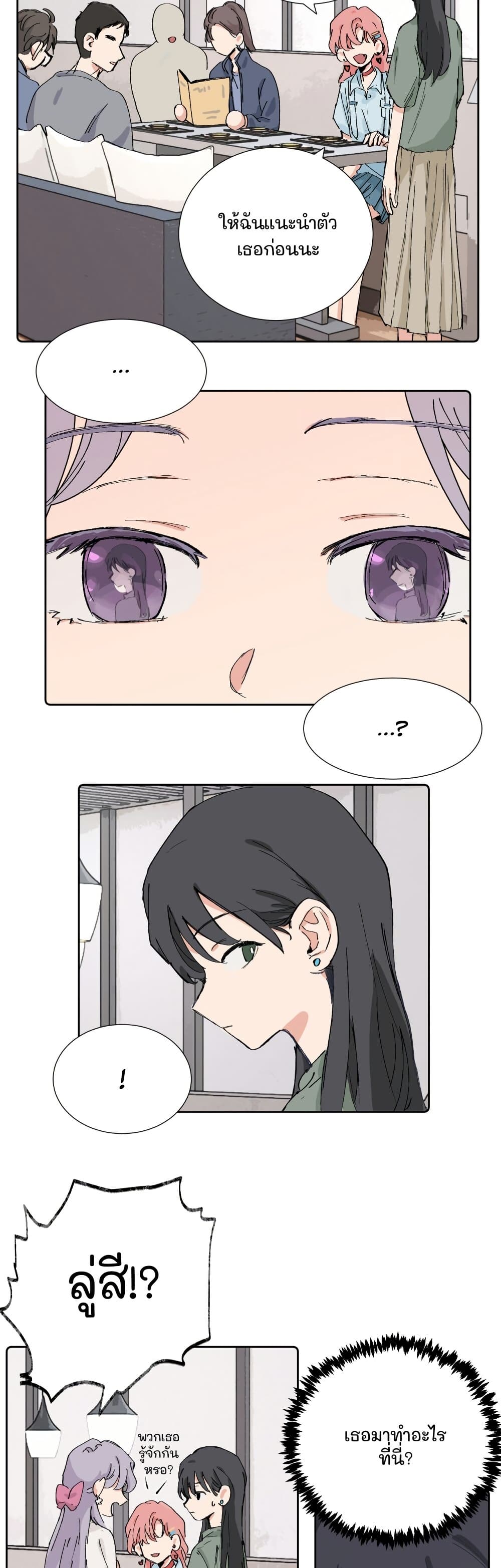 That Time I Was Blackmailed By the Class's Green Tea Bitch page 5