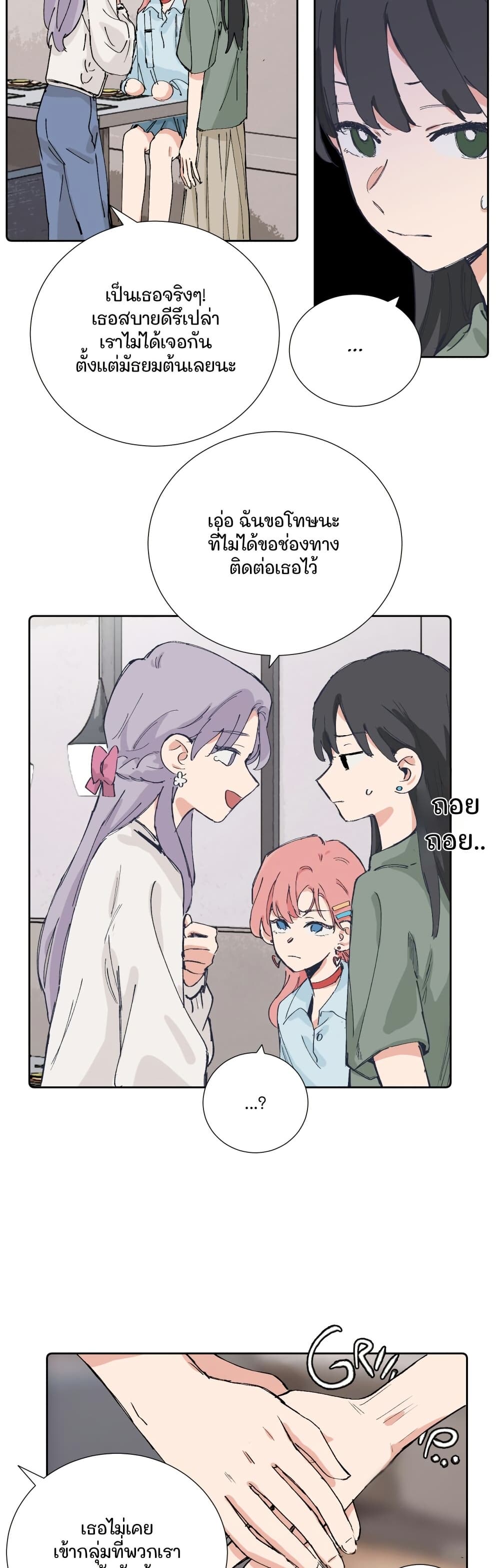 That Time I Was Blackmailed By the Class's Green Tea Bitch page 6