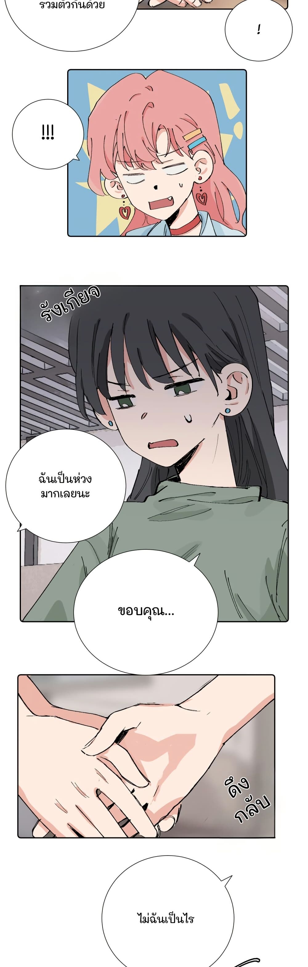 That Time I Was Blackmailed By the Class's Green Tea Bitch page 7