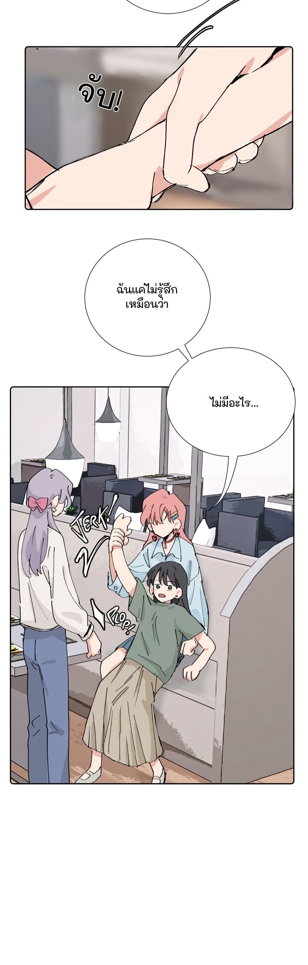 That Time I Was Blackmailed By the Class's Green Tea Bitch page 8