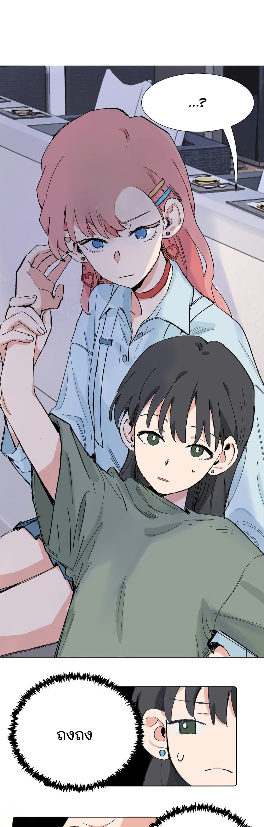 That Time I Was Blackmailed By the Class's Green Tea Bitch page 9
