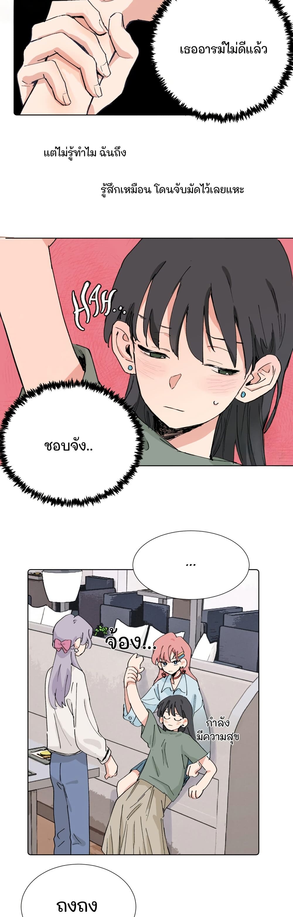That Time I Was Blackmailed By the Class's Green Tea Bitch page 10