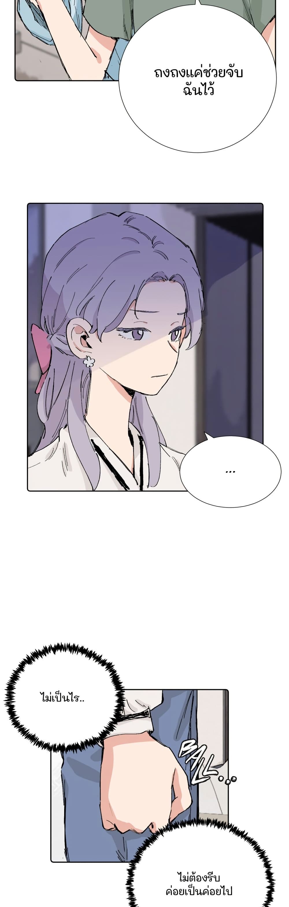 That Time I Was Blackmailed By the Class's Green Tea Bitch page 13