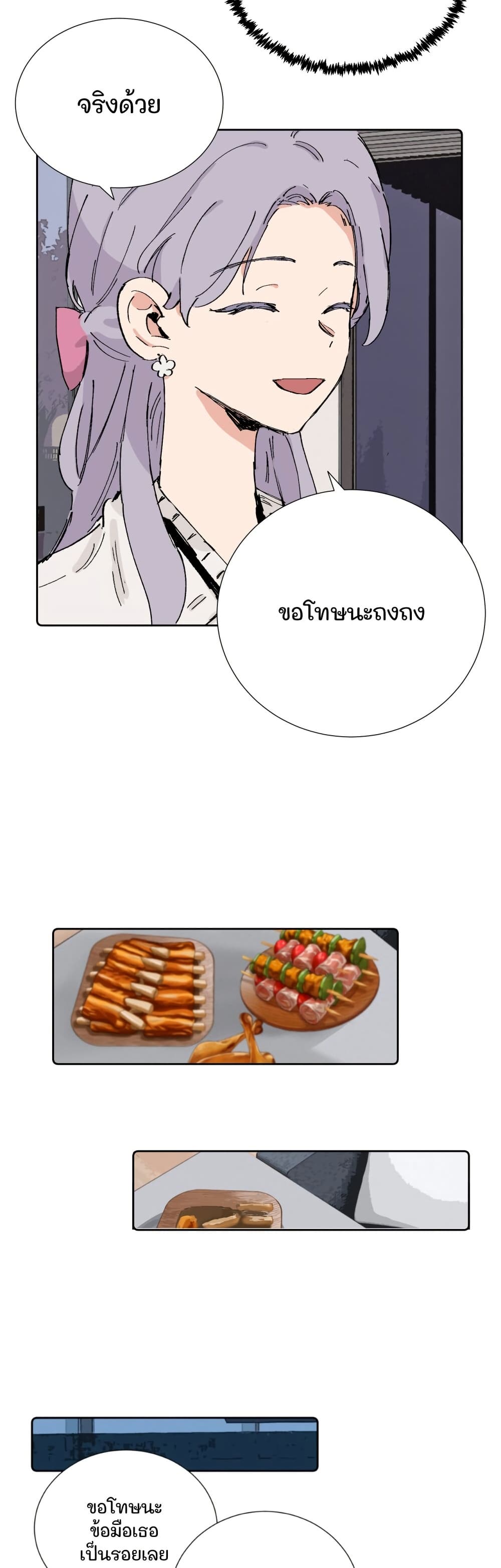 That Time I Was Blackmailed By the Class's Green Tea Bitch page 14