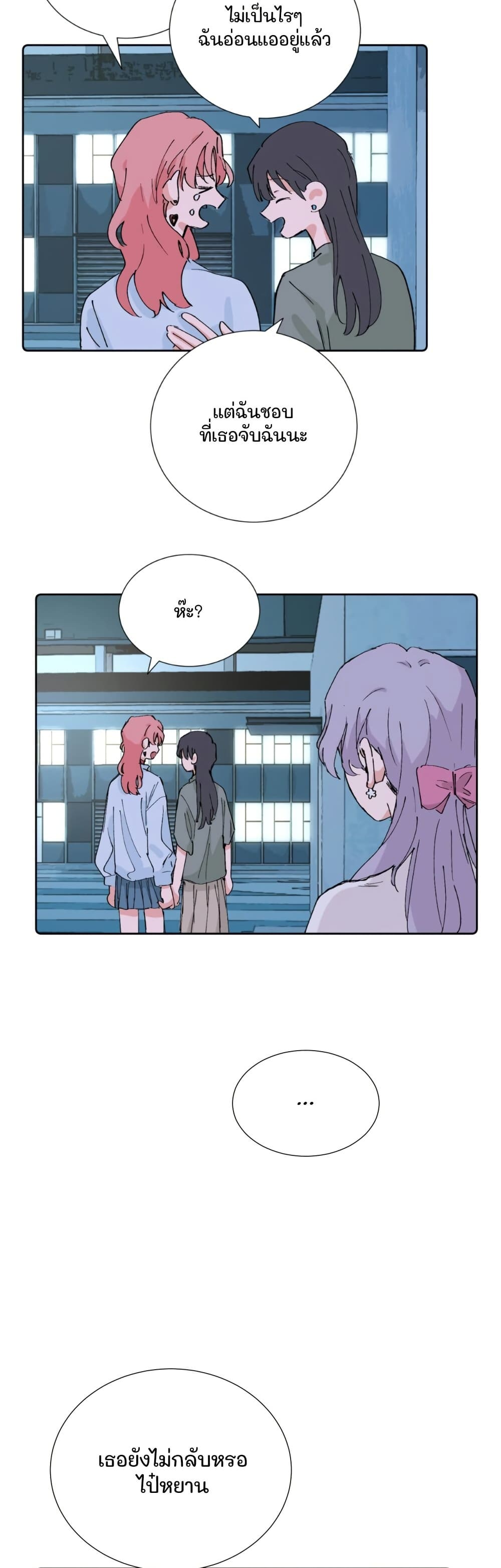 That Time I Was Blackmailed By the Class's Green Tea Bitch page 15