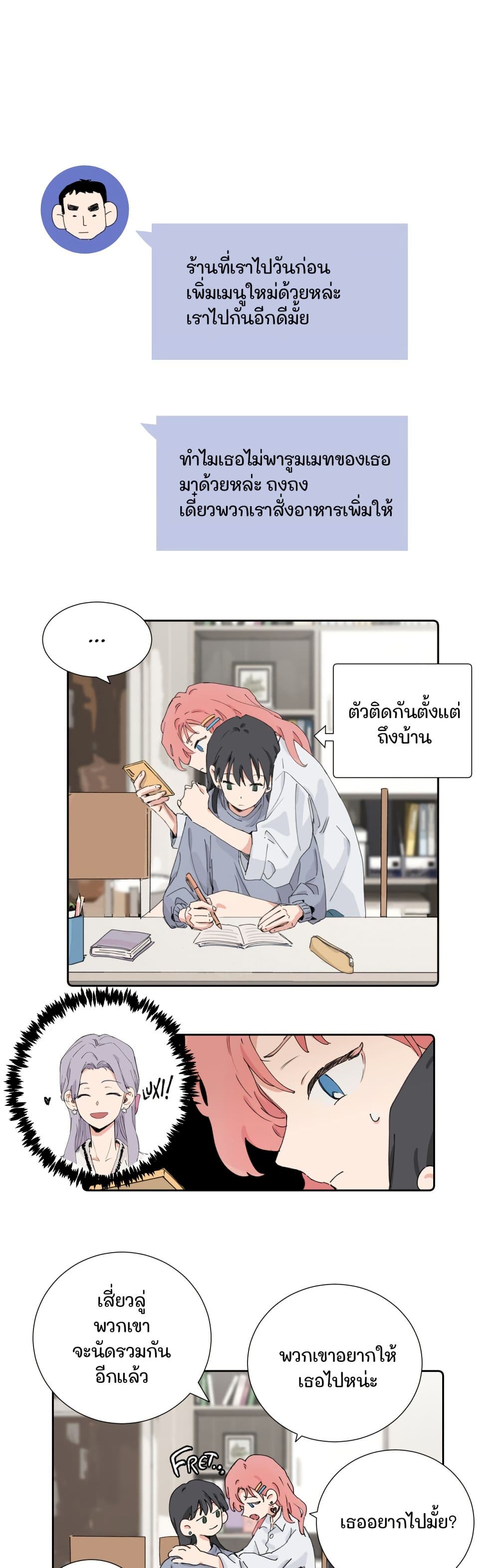 That Time I Was Blackmailed By the Class's Green Tea Bitch page 2