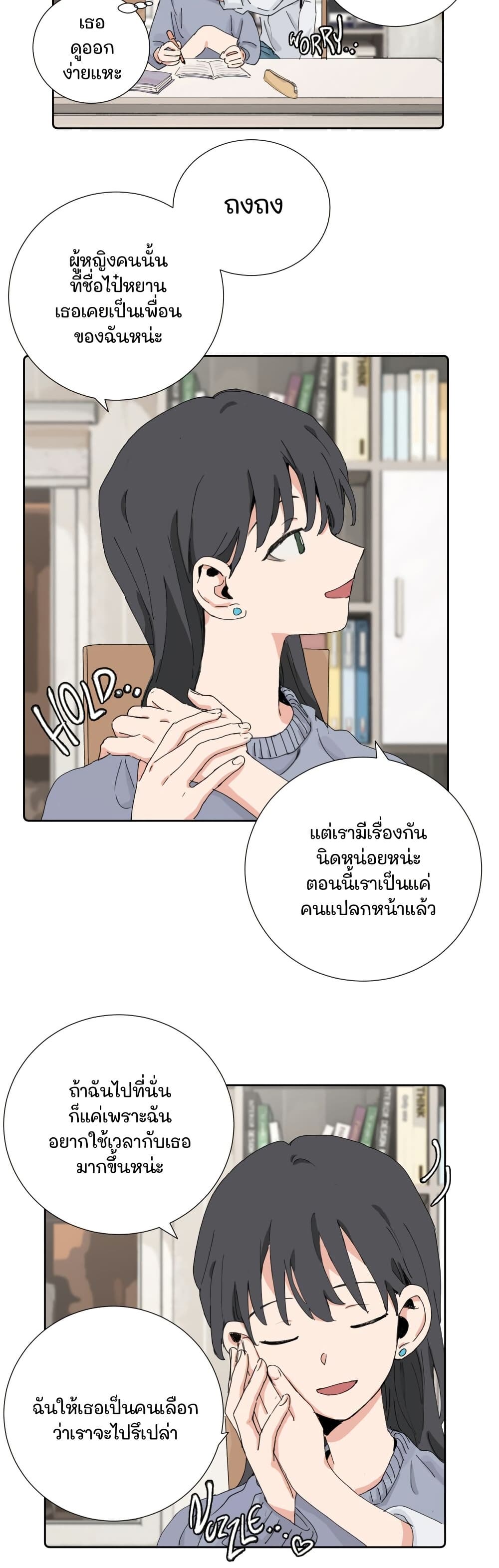 That Time I Was Blackmailed By the Class's Green Tea Bitch page 3
