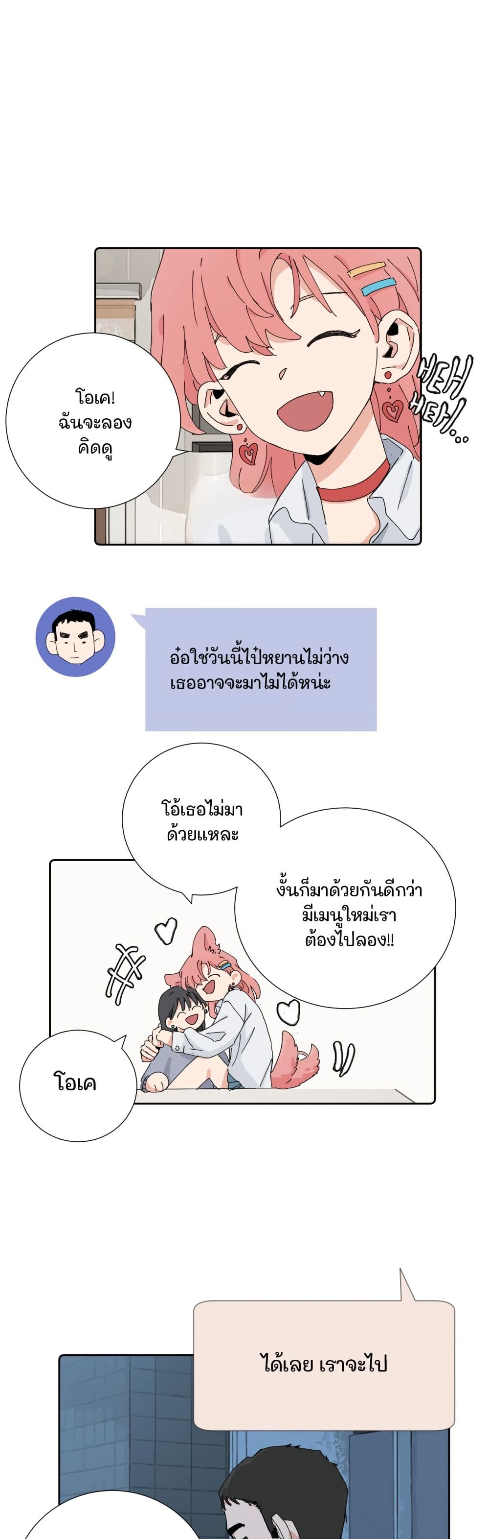 That Time I Was Blackmailed By the Class's Green Tea Bitch page 4