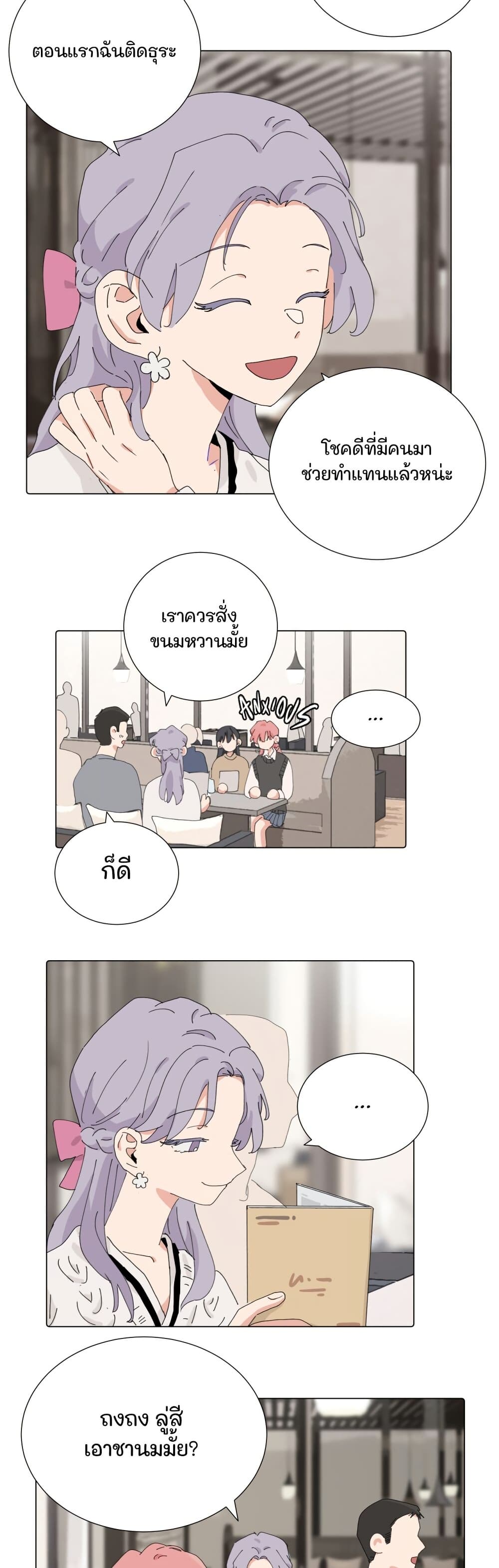That Time I Was Blackmailed By the Class's Green Tea Bitch page 7